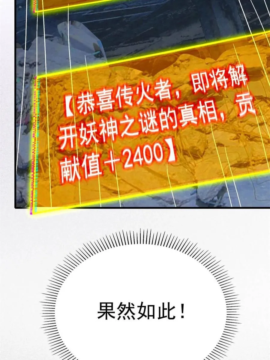 第262话 补刀40