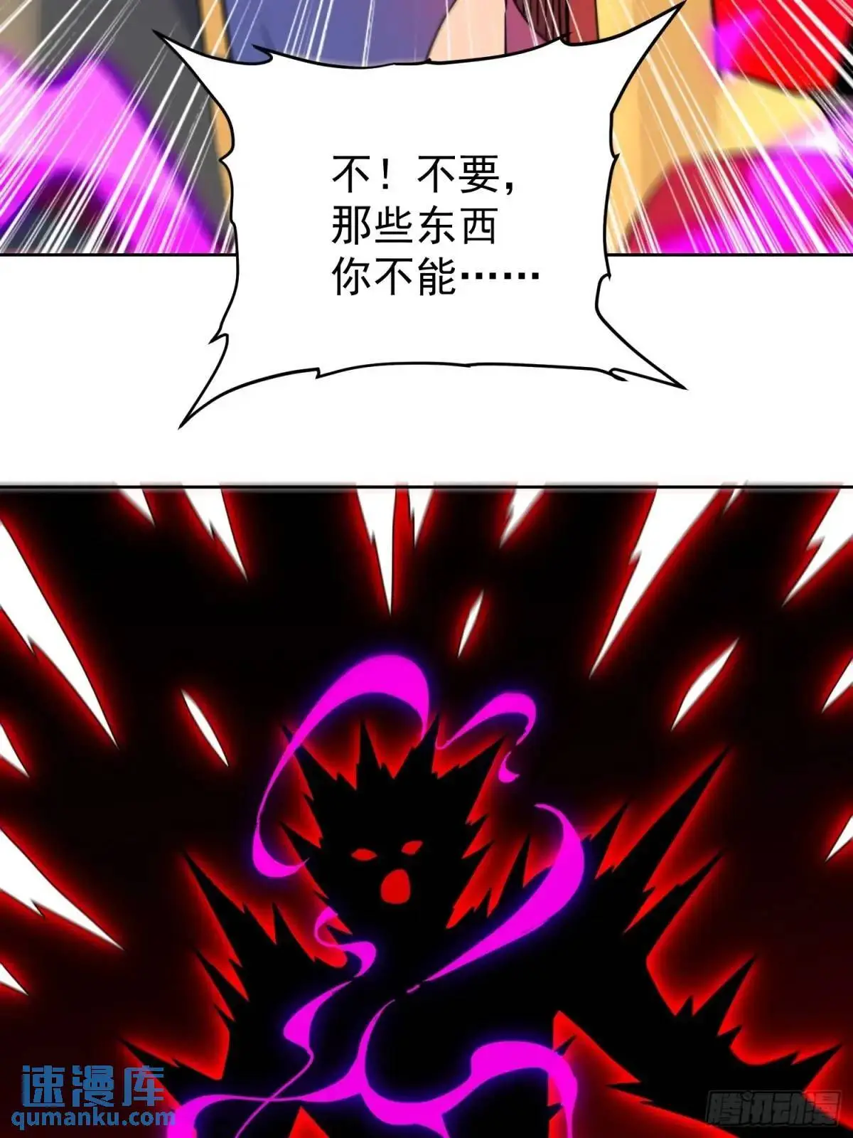 232话 成年孟超33