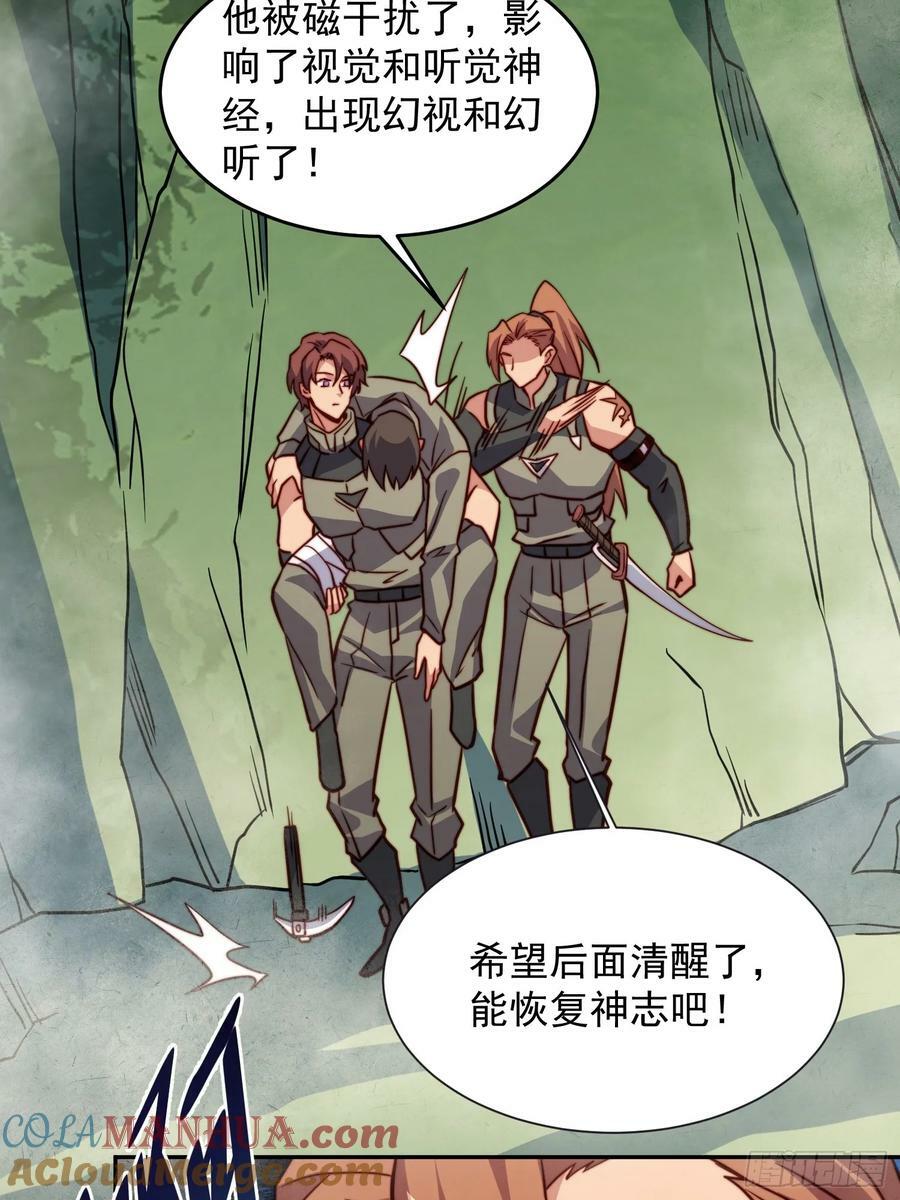 第171话 灵磁干扰42