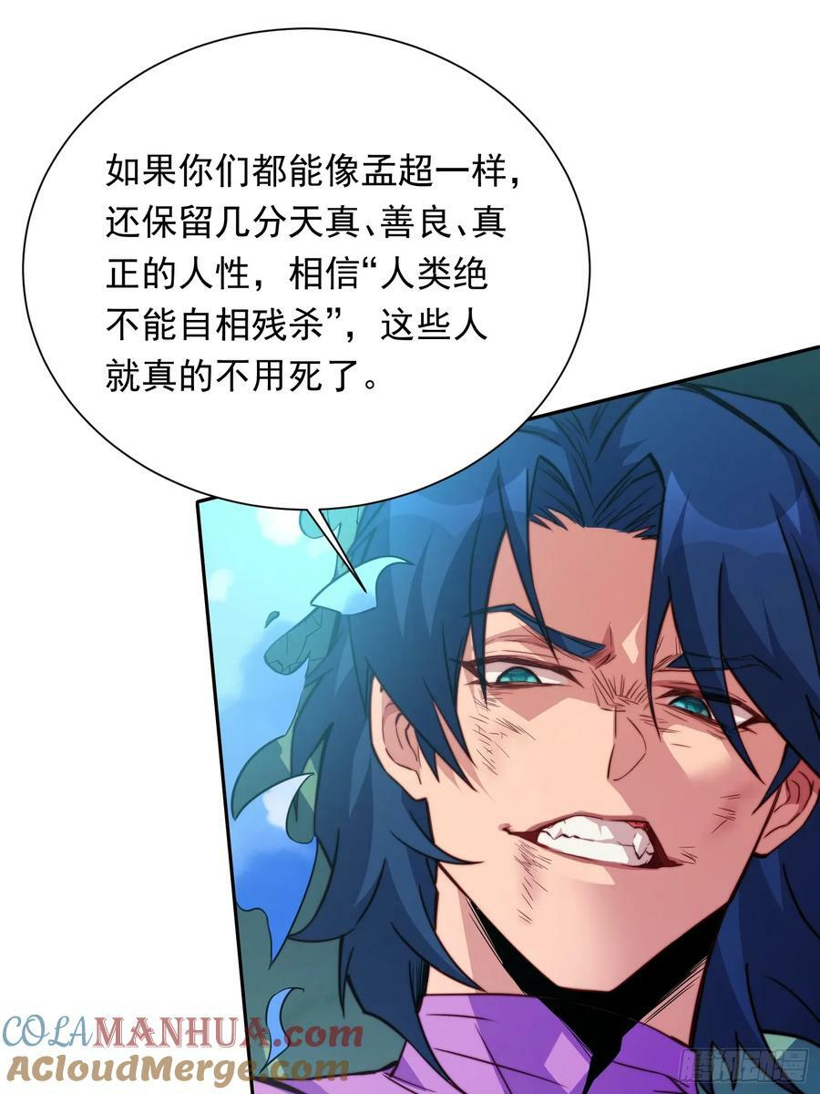 第181话 人心底的恶魔36
