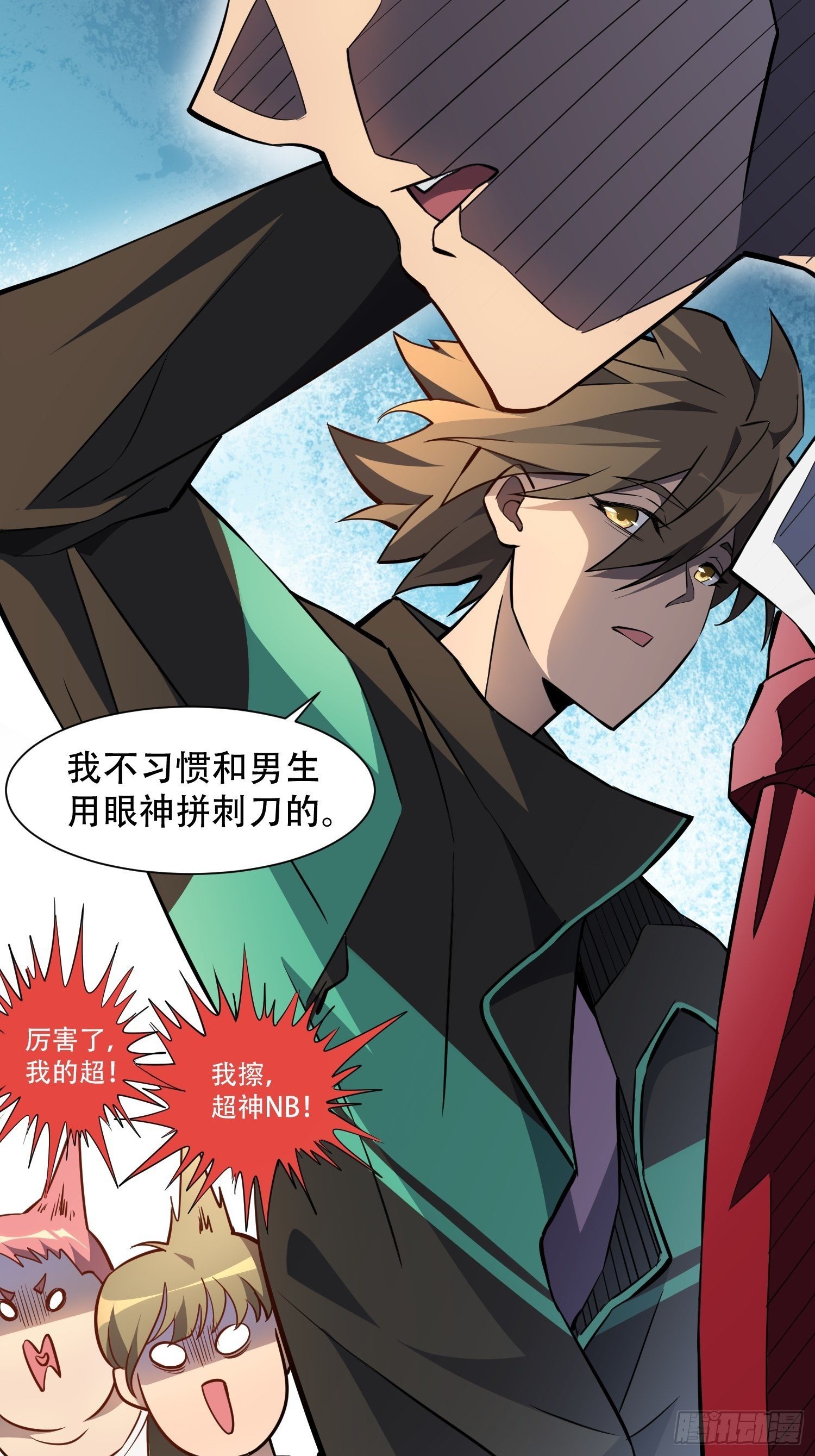 第53话 来自学姐的心灵暴击17