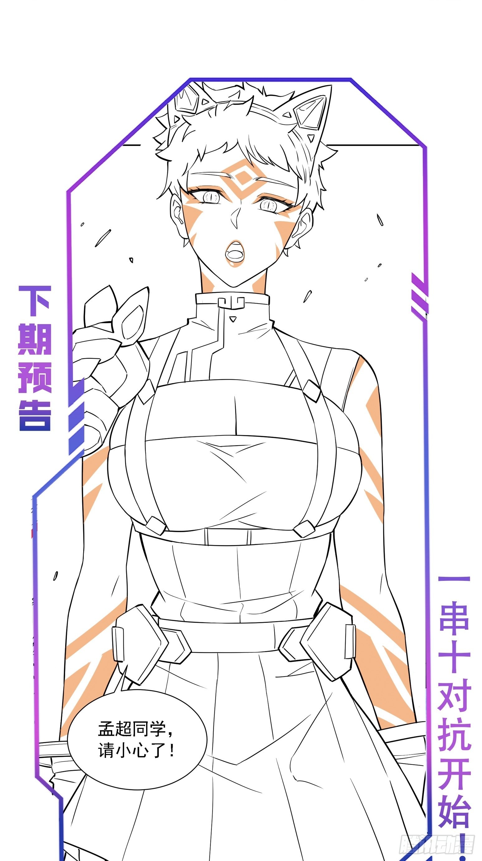 第106话 我要挑战你们！35