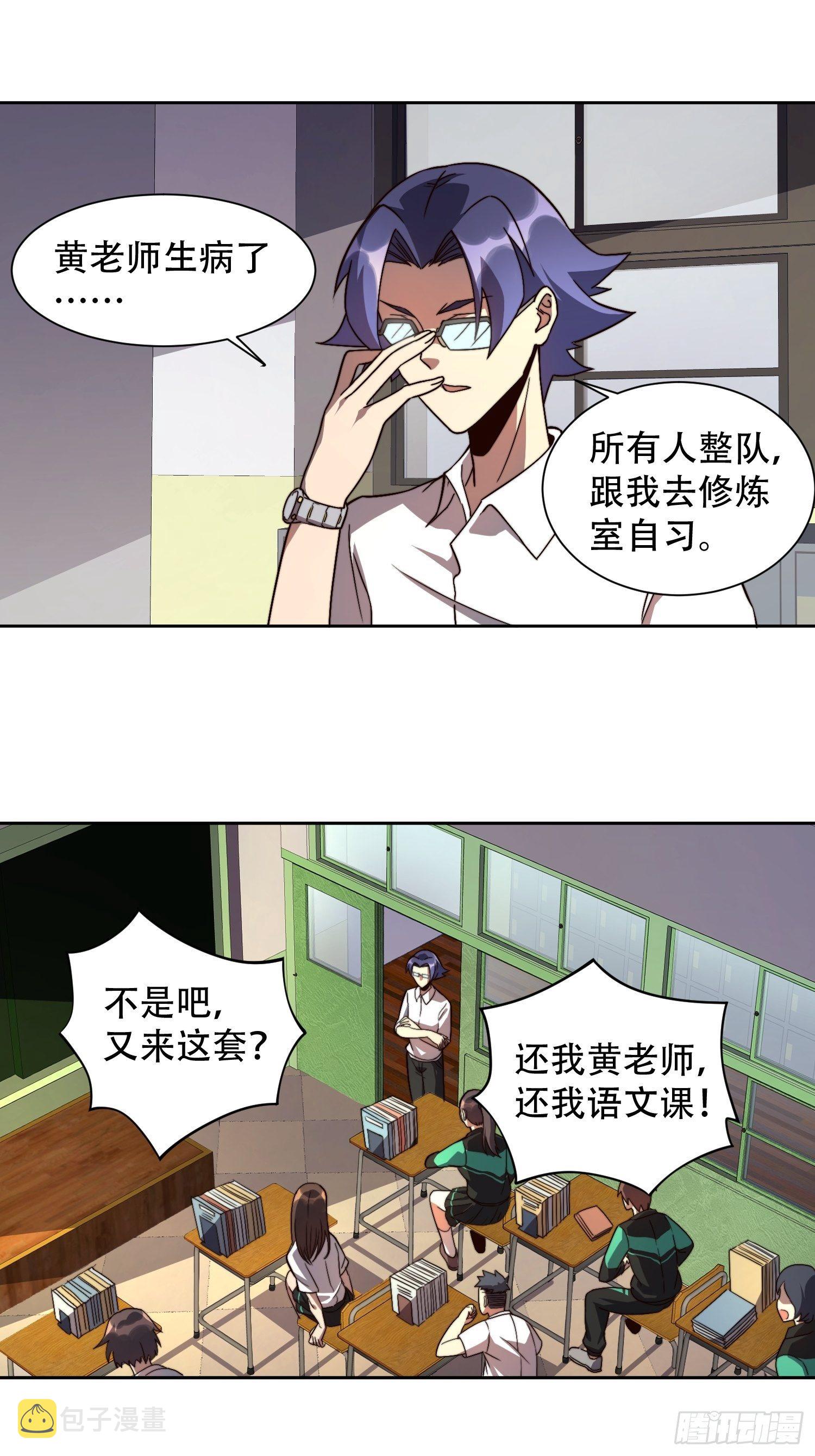 第4话 道貌岸然左浩然5