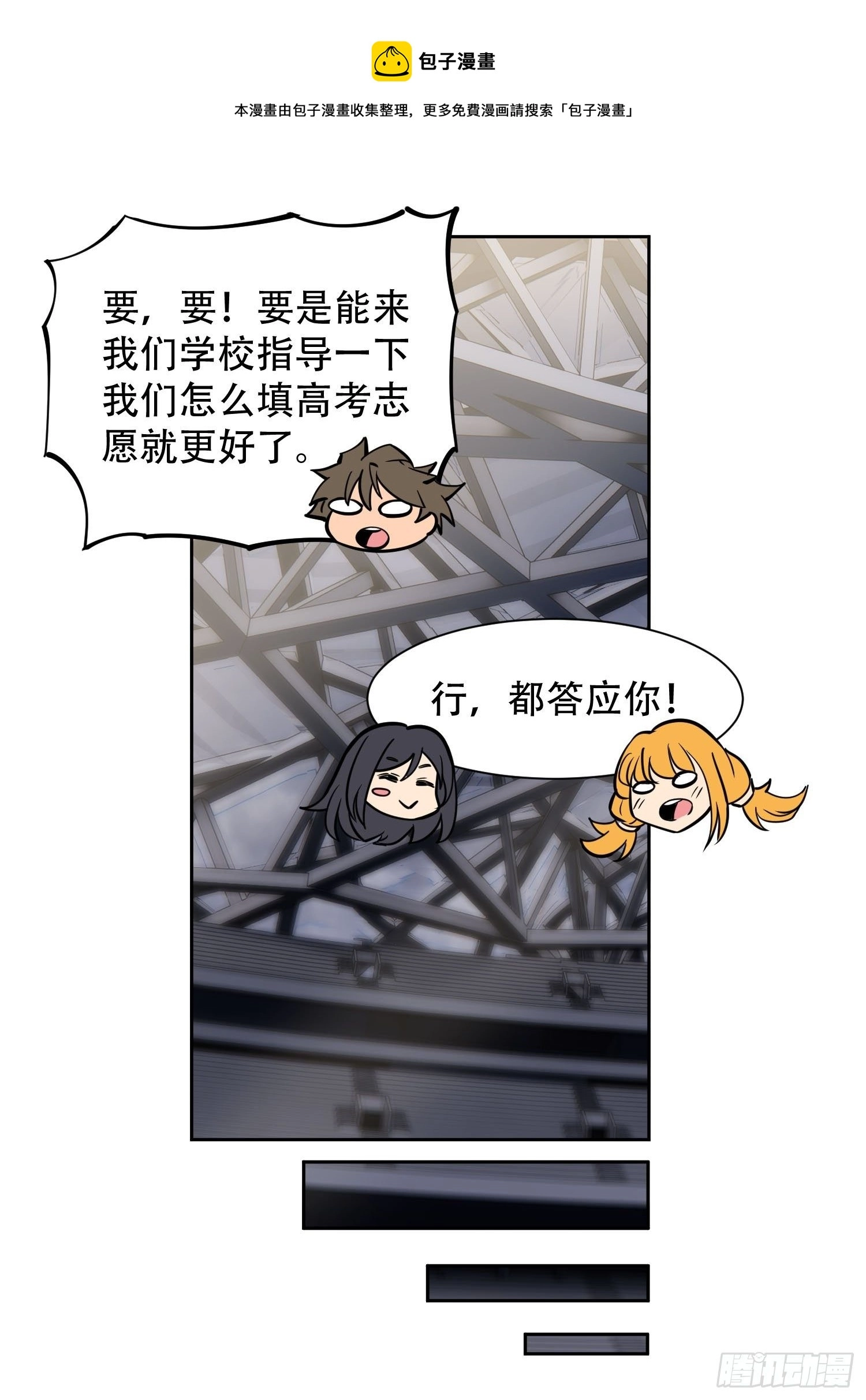 第59话 低调随和不爱装逼？20