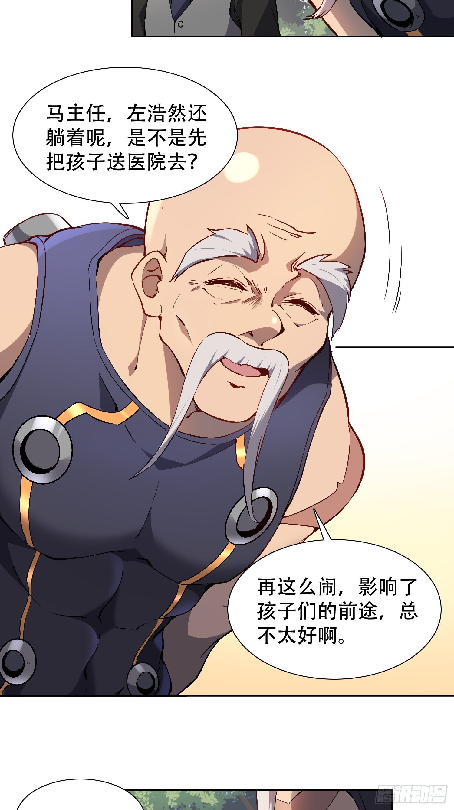 第41话 只是自卫而已！15