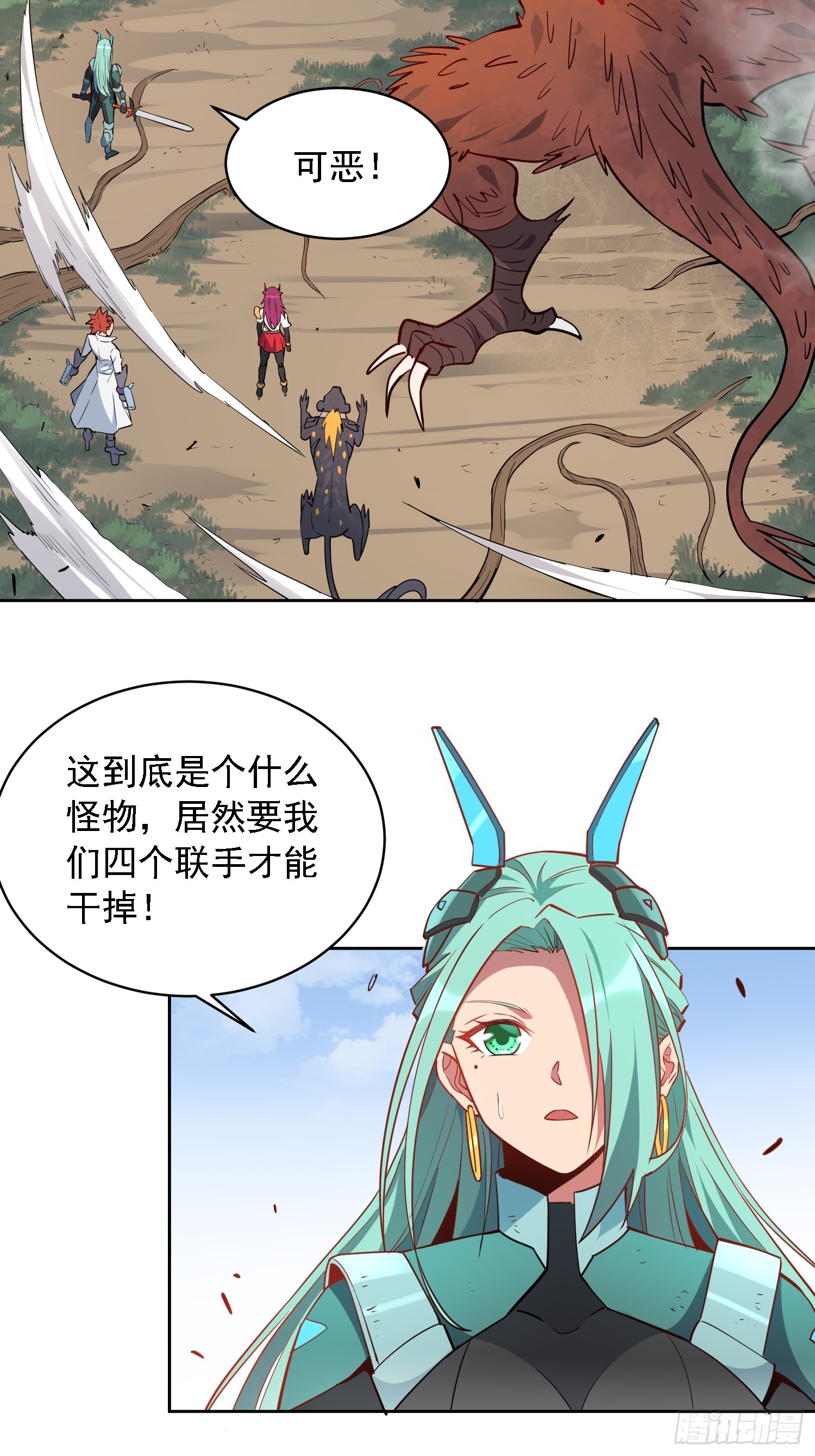 第143话 火羽龙尸变！33