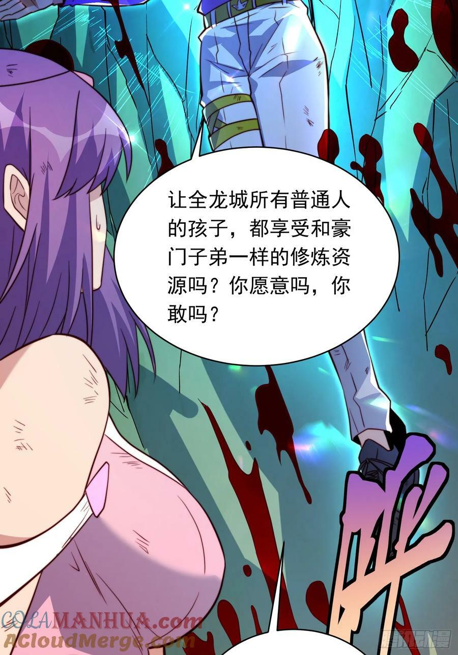 第181话 人心底的恶魔45