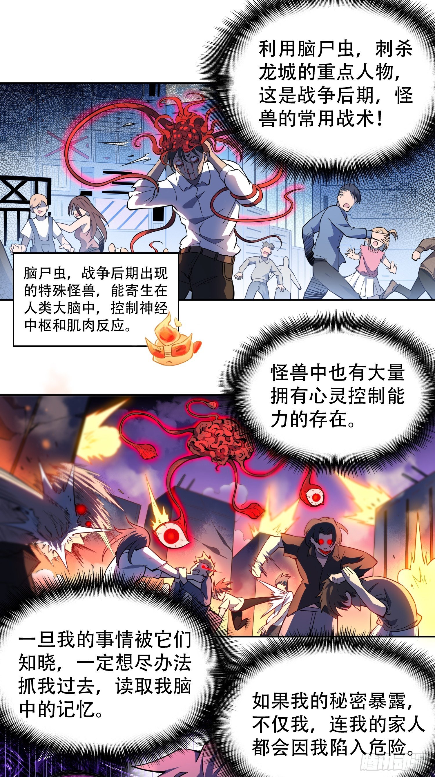 第21话 黑夜魔女黑化值降低11
