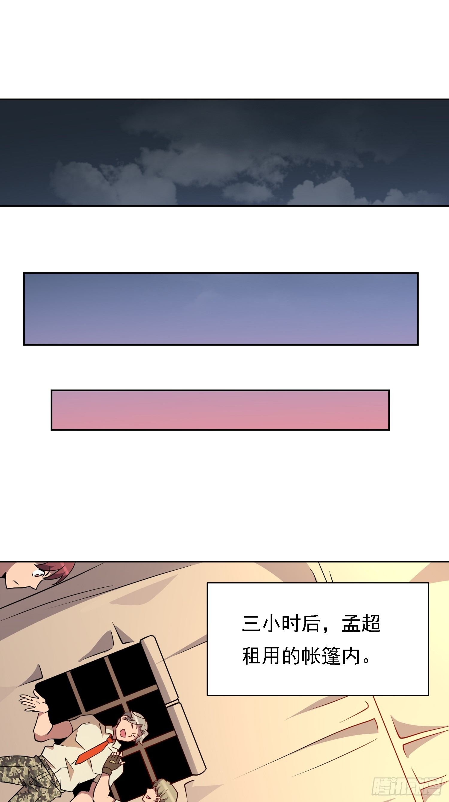 第131话 巫舞也要学极限流？20