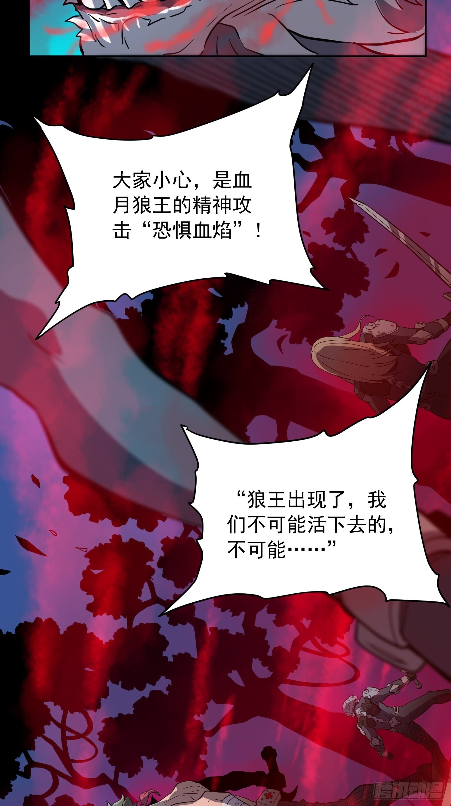 第80话 梦魇级凶兽17