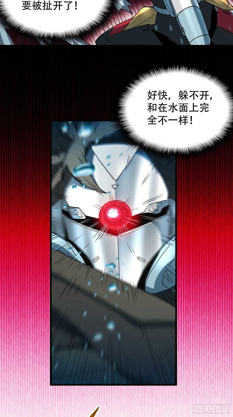 第154话 湖底惊变！29