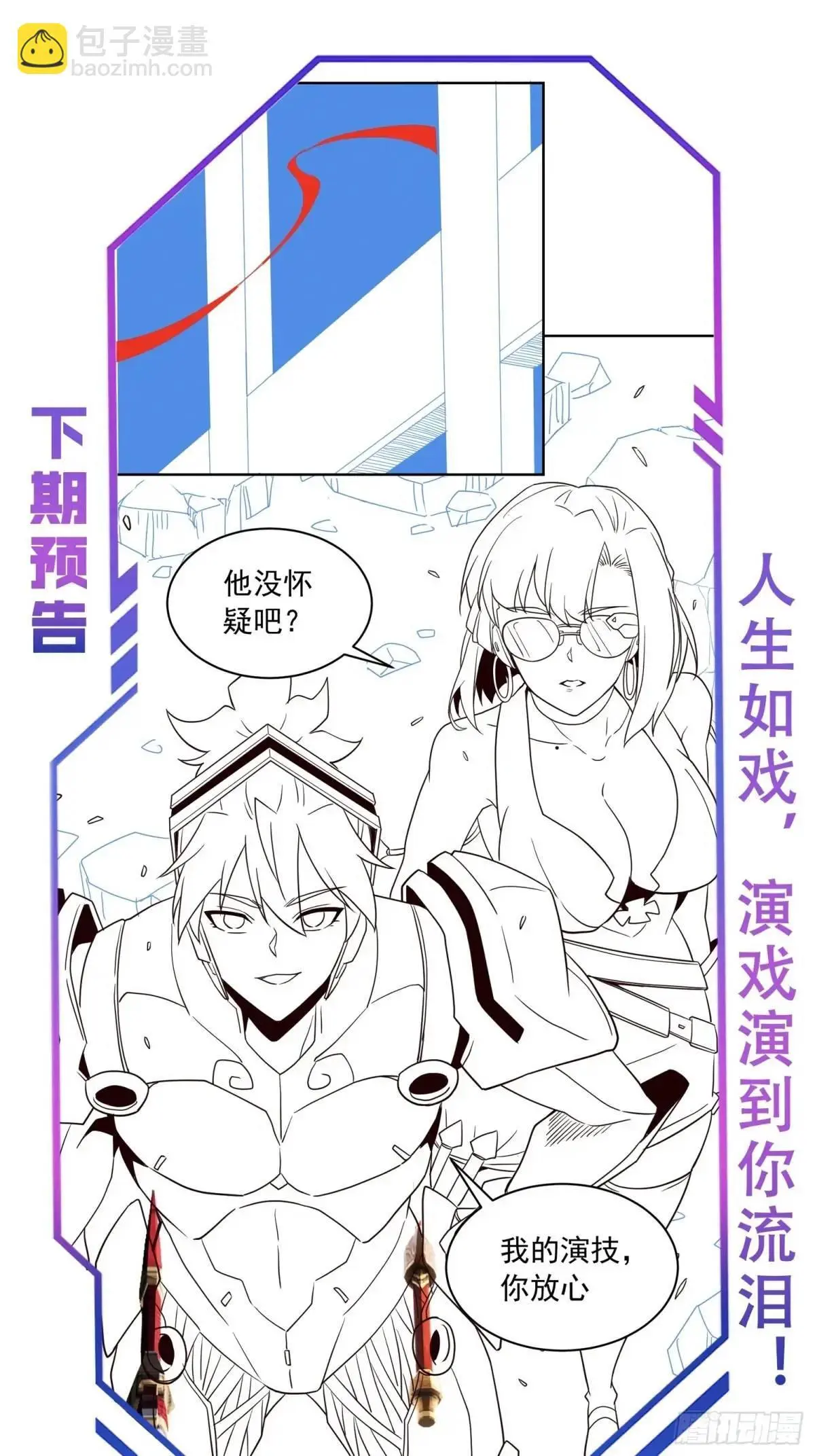 第228话 内奸周天水56