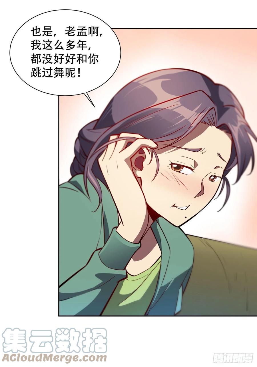 第48话 给父母的礼物10