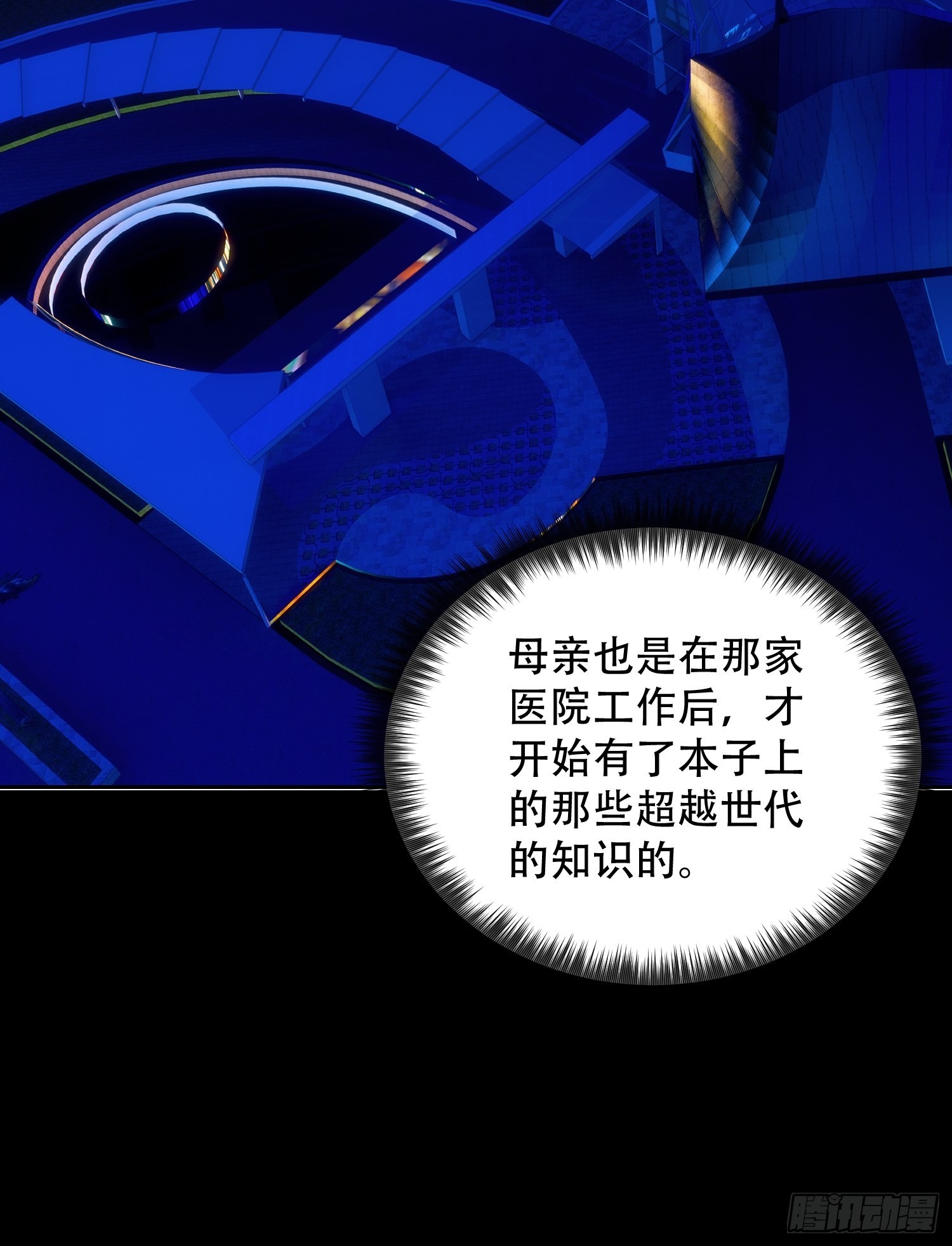 第123话 梦魇来袭！40