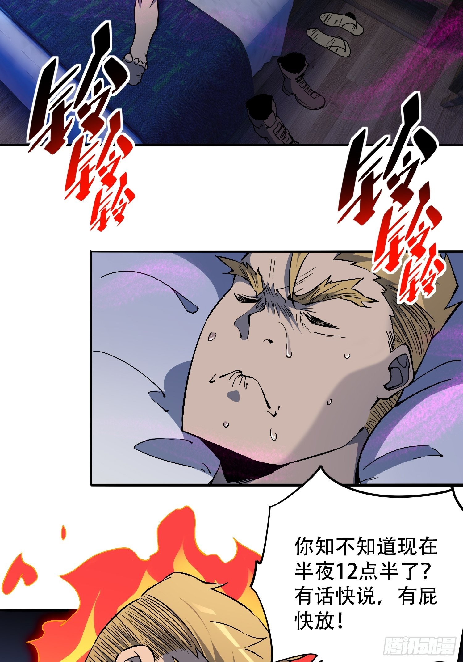 第120话 极限流奥义10