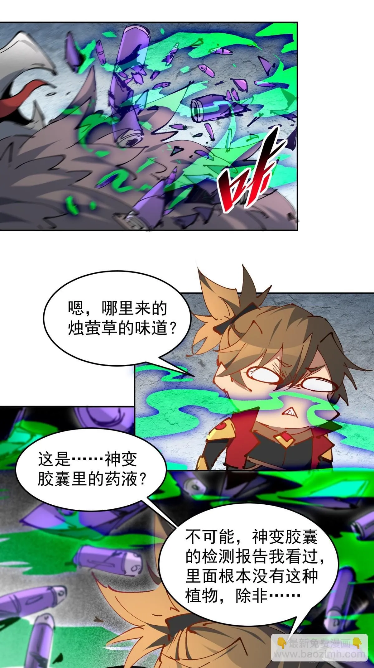 258话 假胶囊？！34