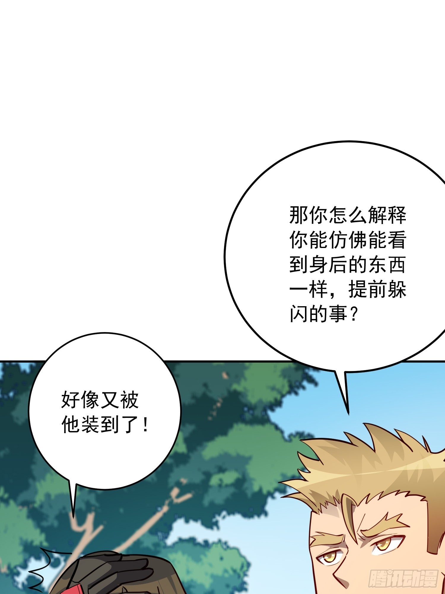 第137话 汗毛打结？14