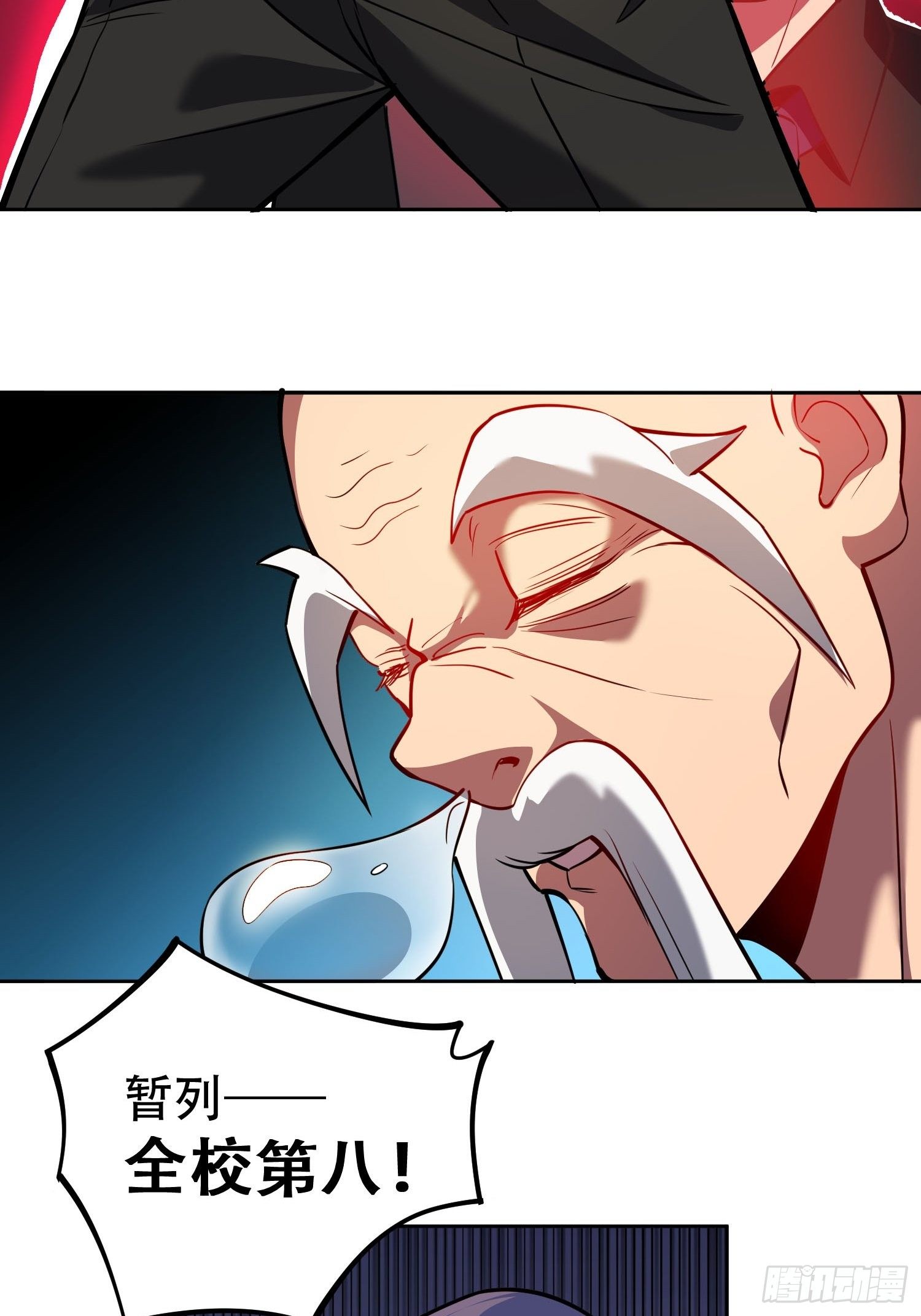 第38话 黄金靶！出击！24