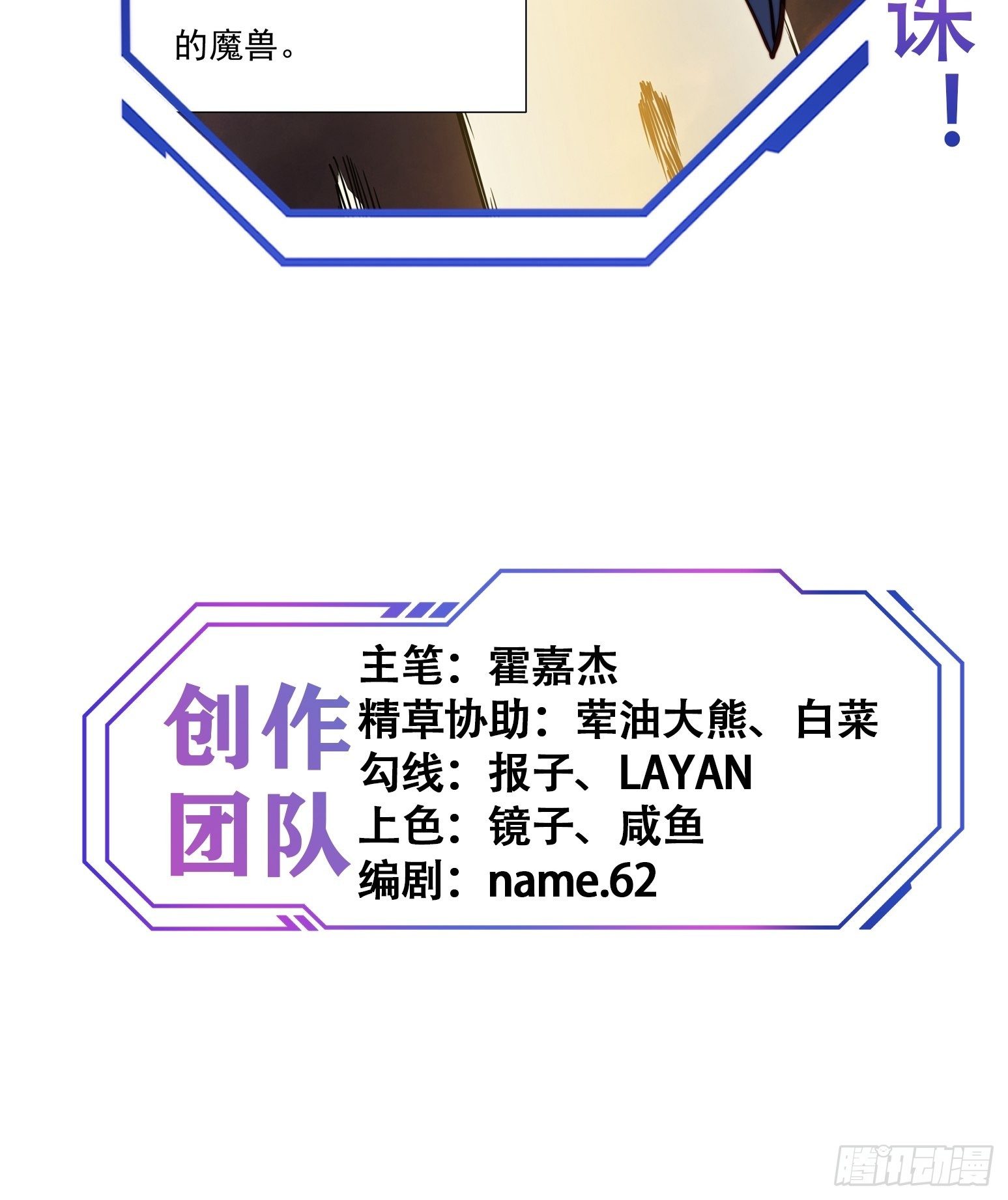第66话 向英雄致敬39