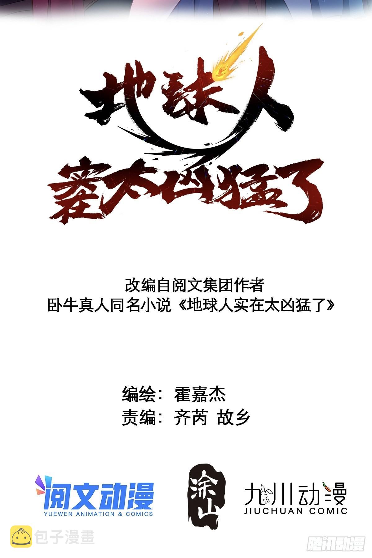 第94话 谁才是软柿子？！1