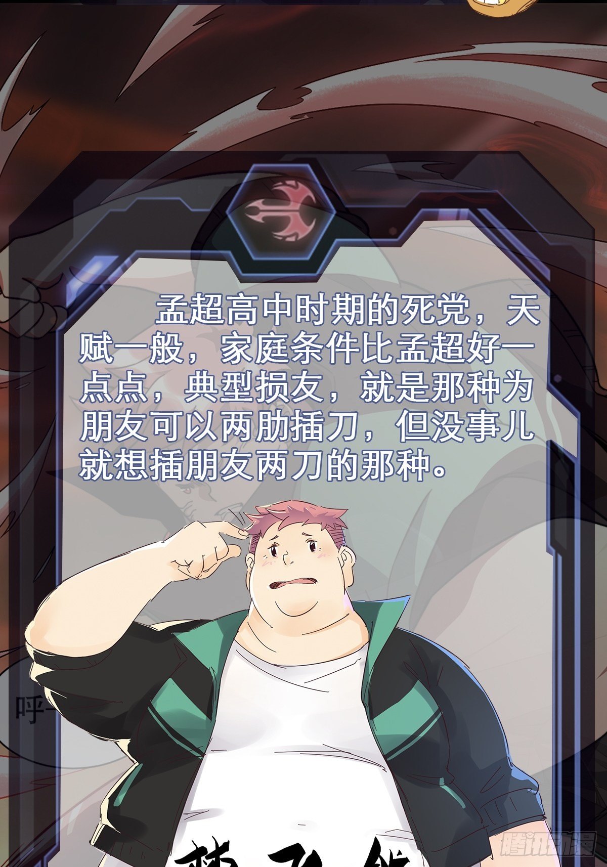 放料2 人物介绍7