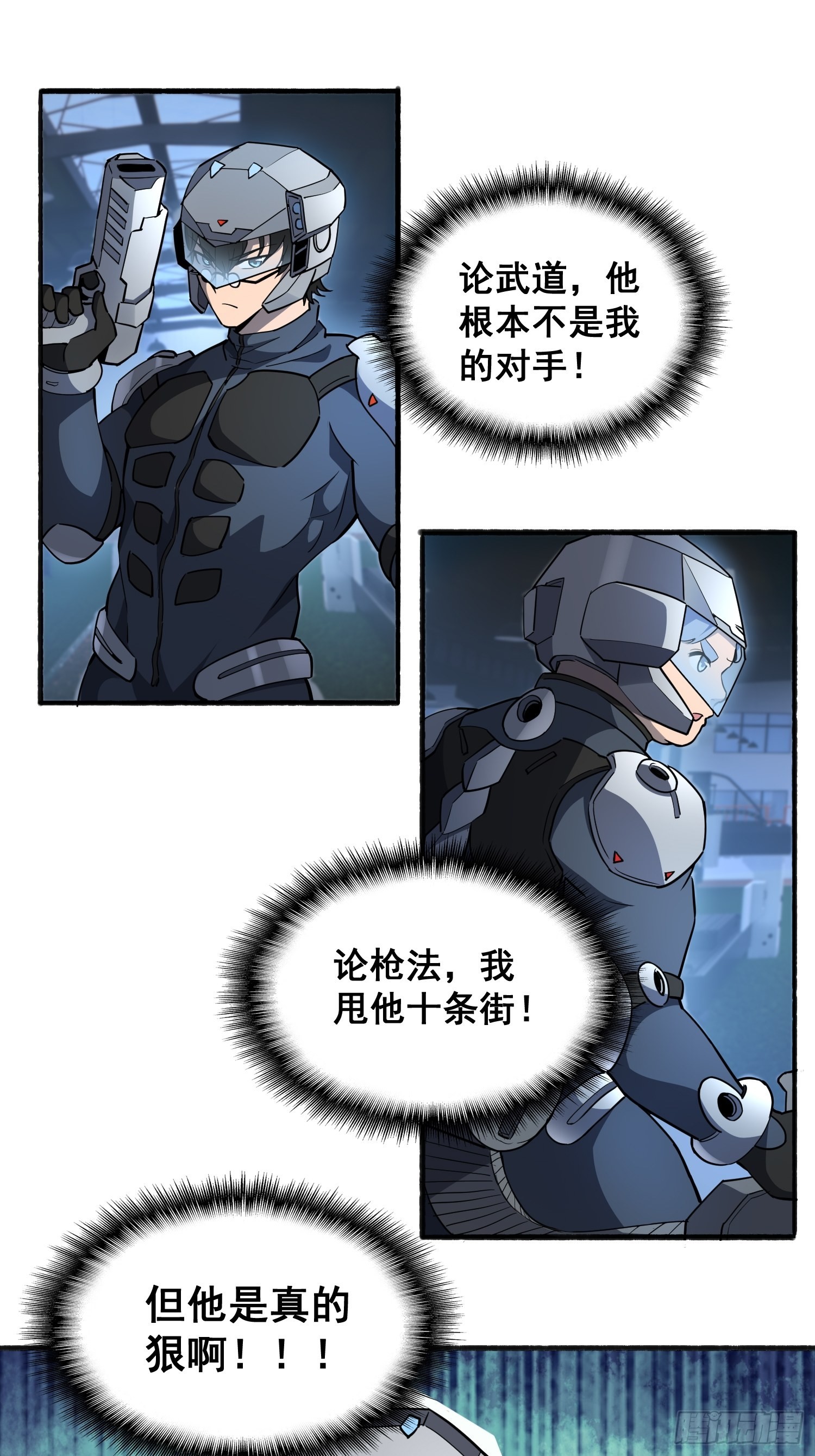第74话 爆衣诱惑24