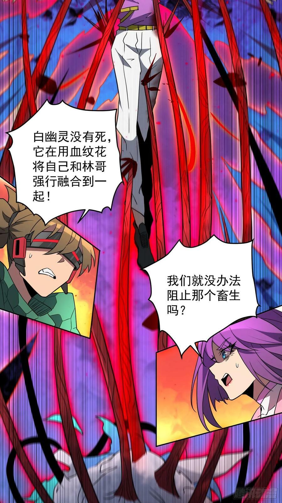 第185话 玄武幻象17