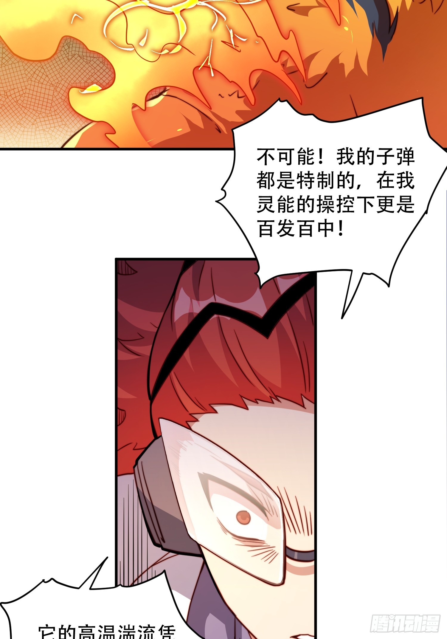 第142话 四大特招生3