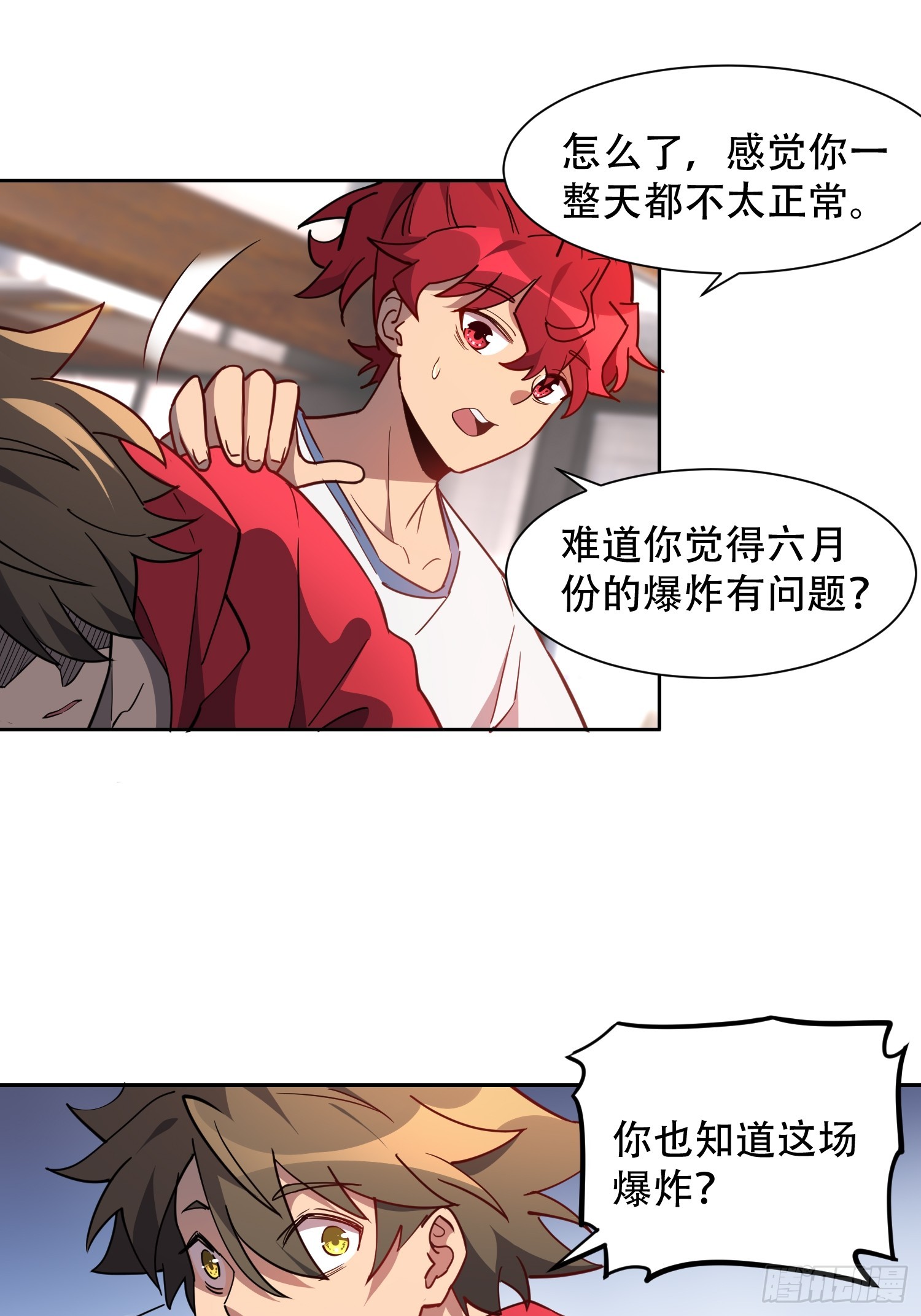 第127话 我从末日醒来？！14