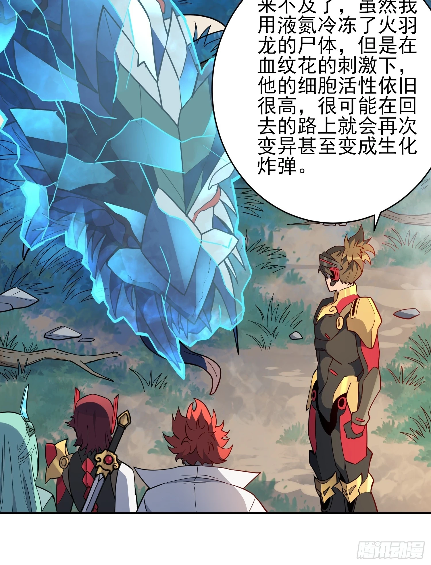 第146话 血纹花5