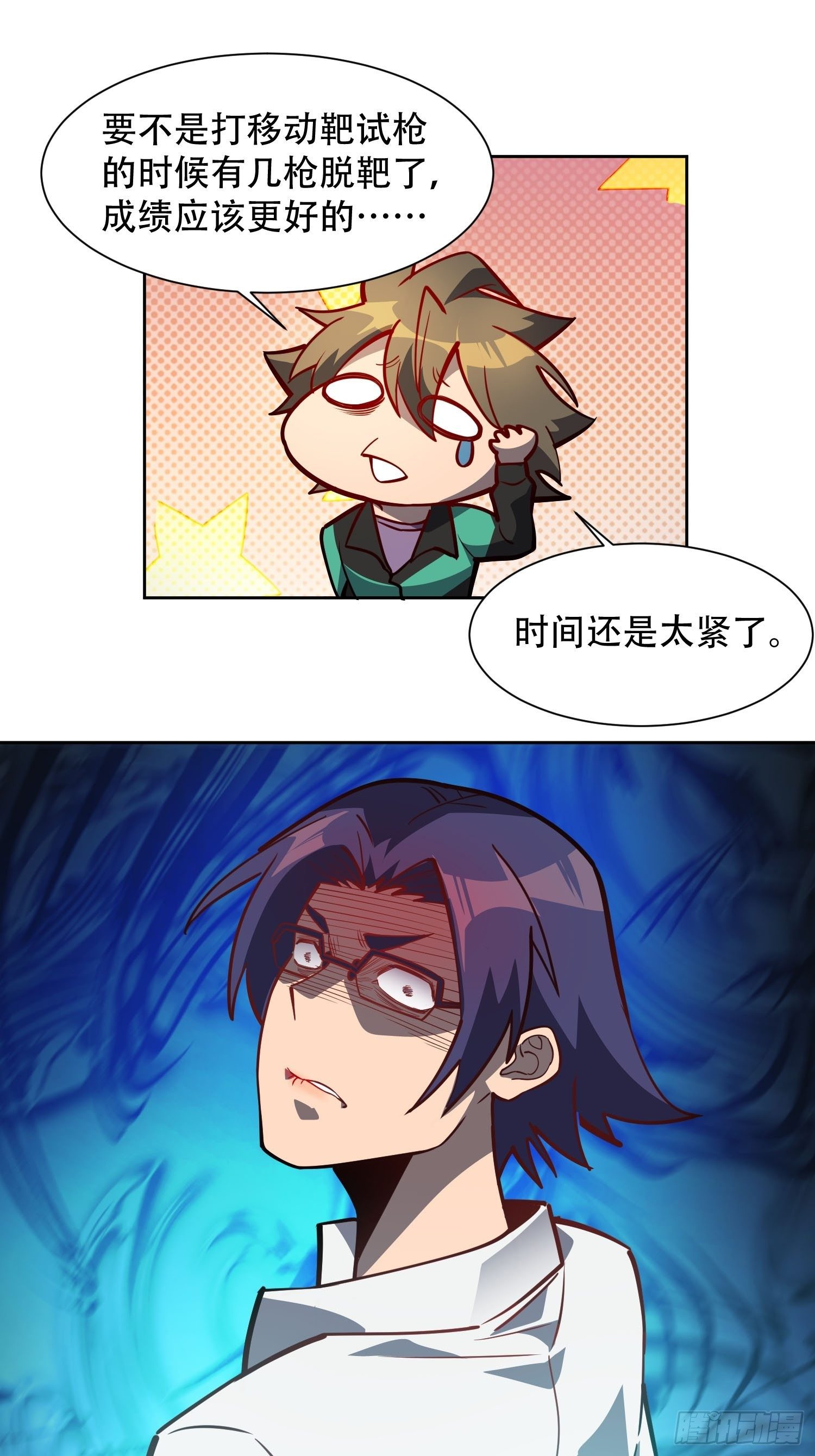 第38话 黄金靶！出击！29