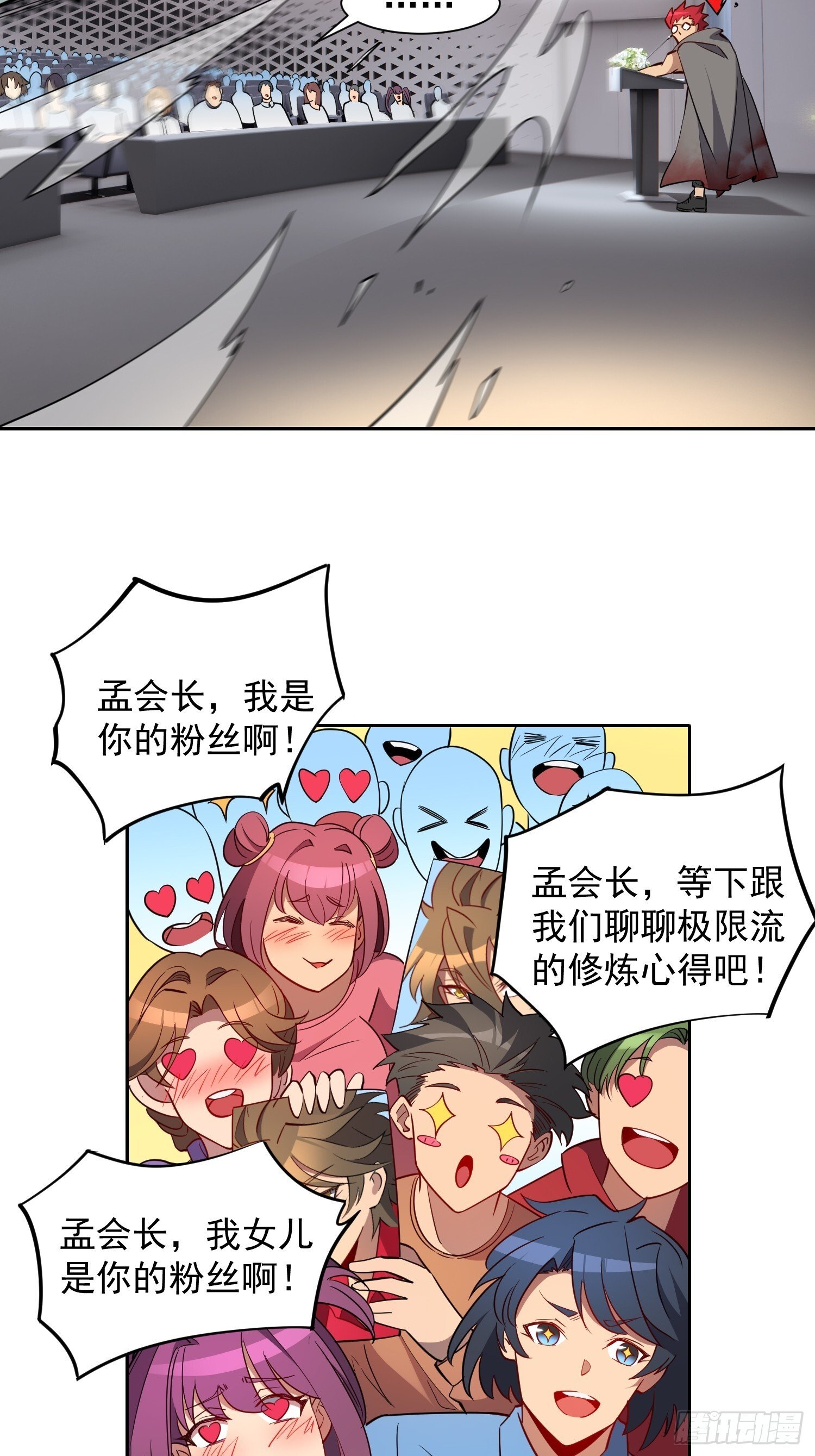 第207话 残星会16