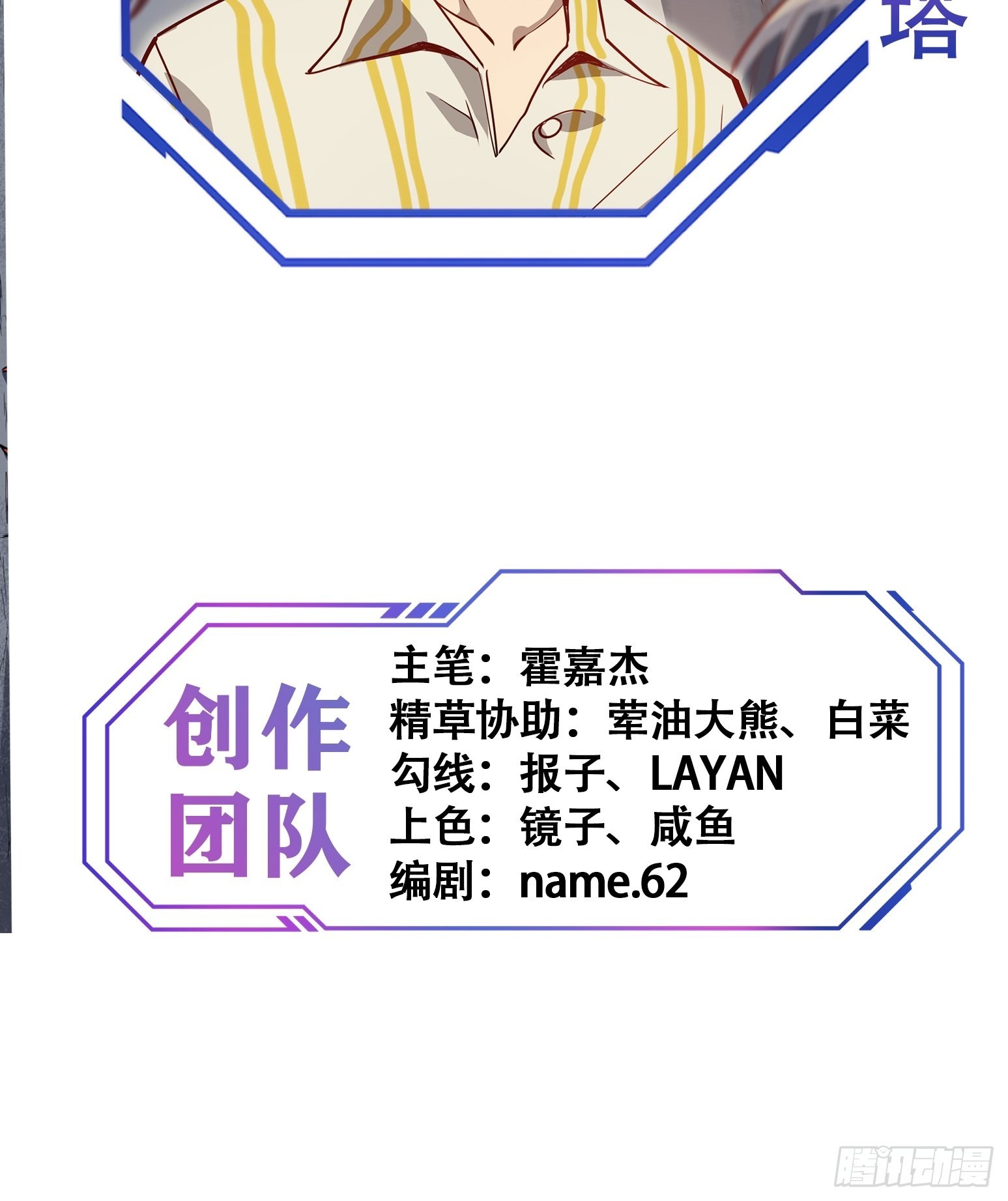 第85话 孟超陷入昏迷50