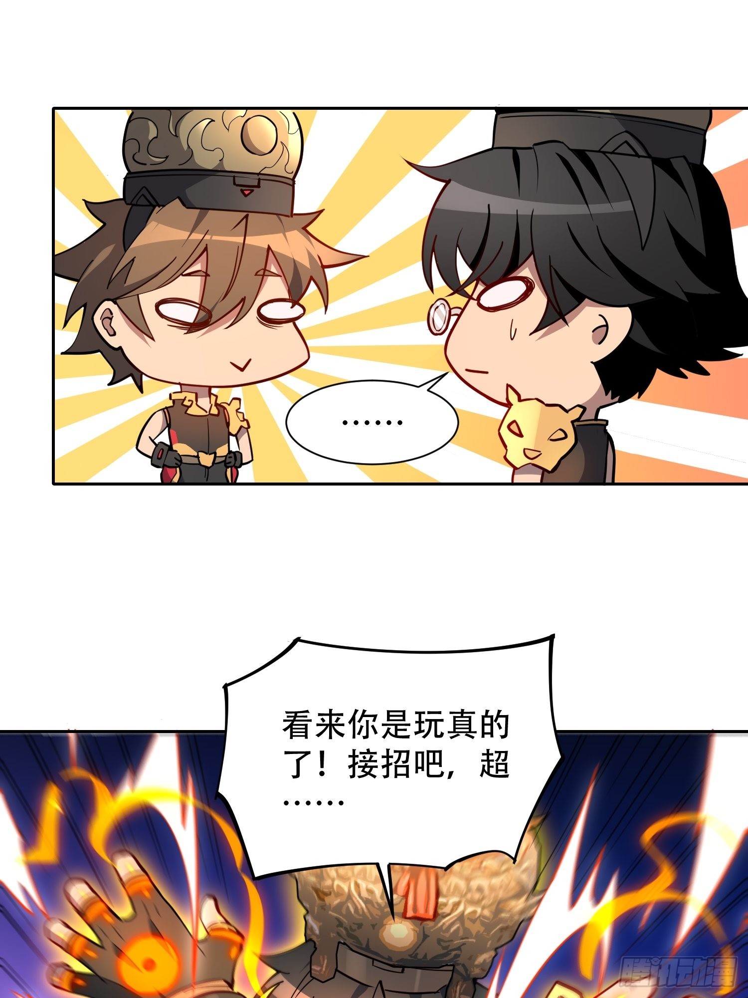 第94话 谁才是软柿子？！32