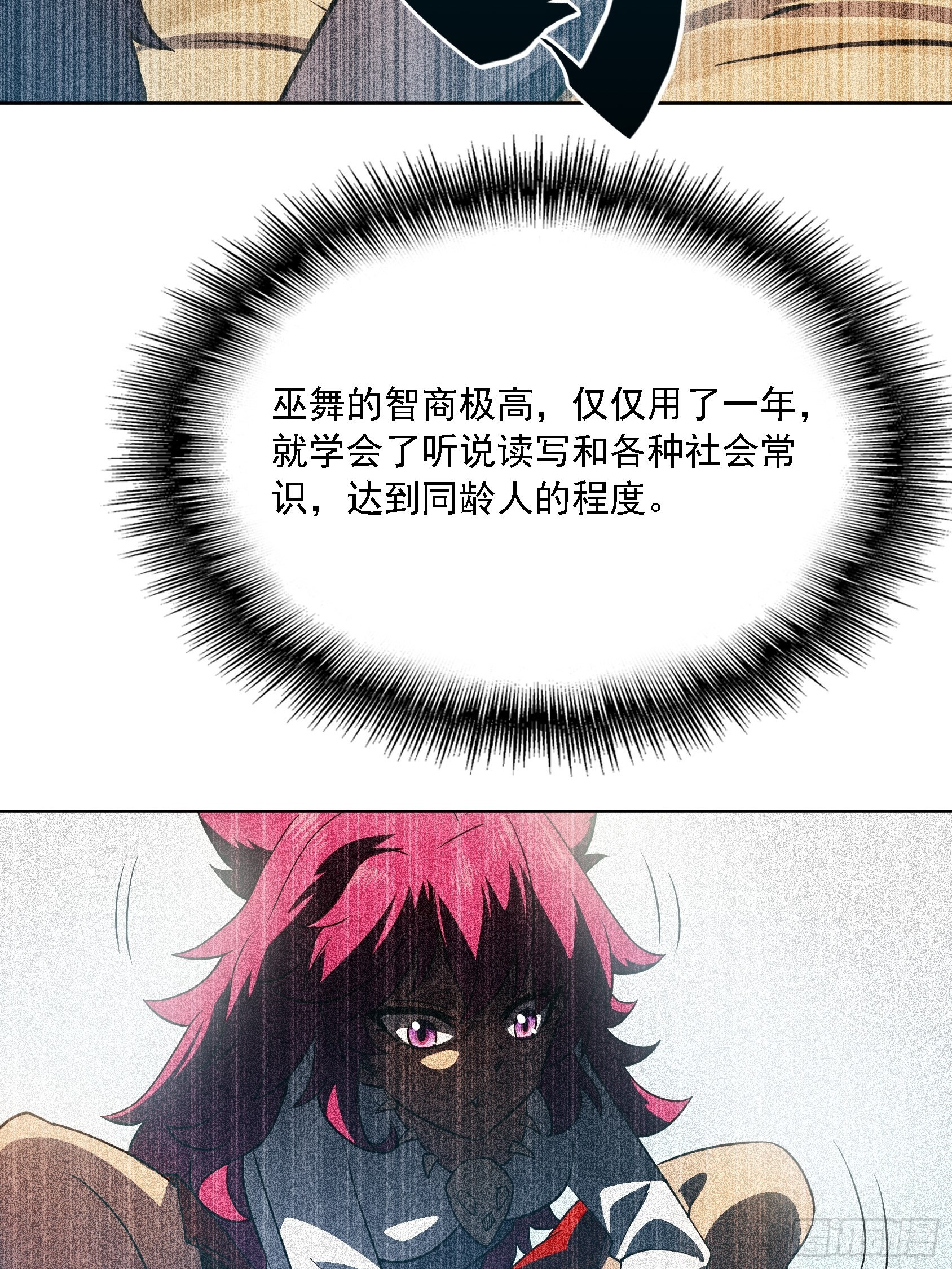 第103话 一串九34