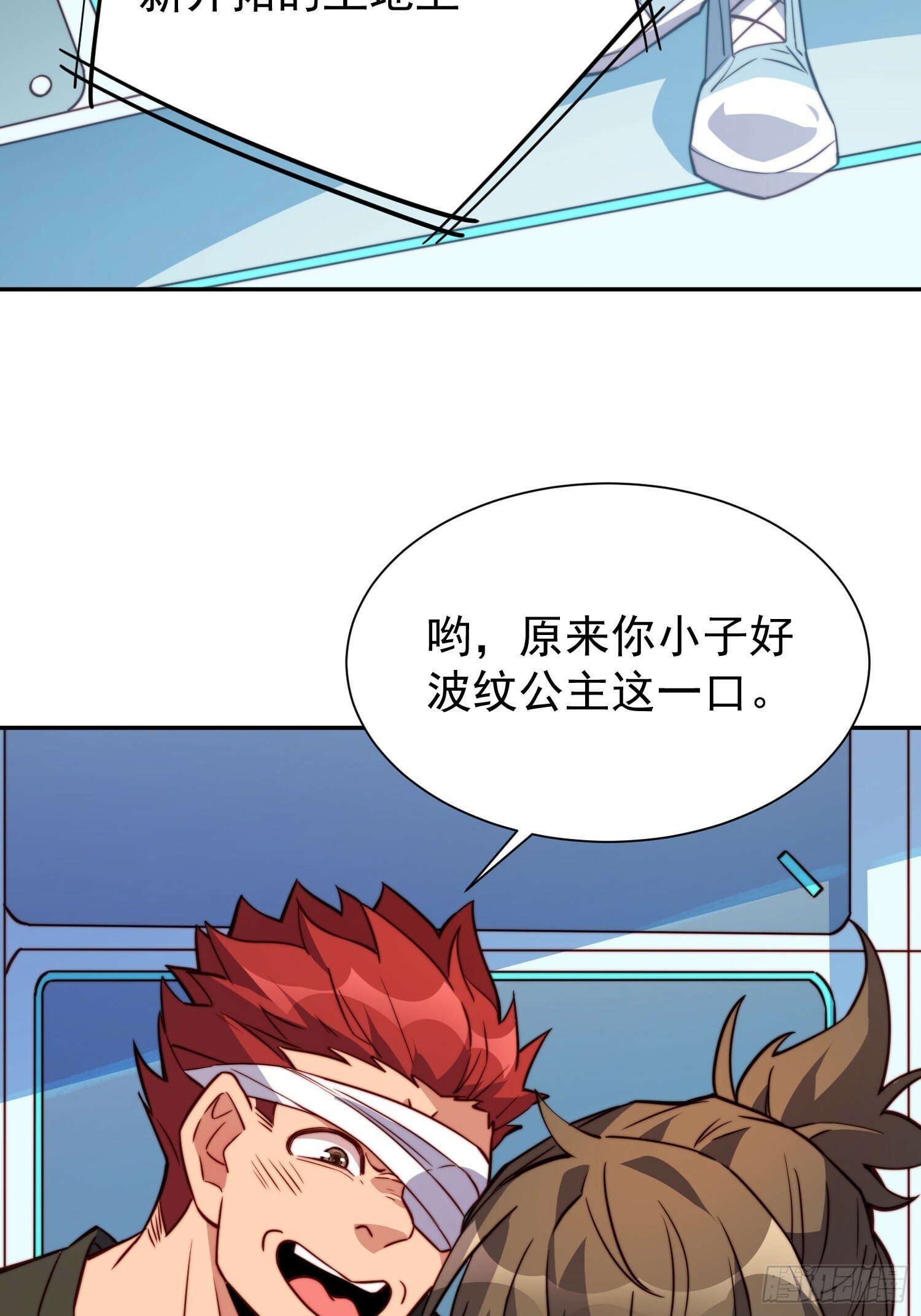第189话 异兽调查局22