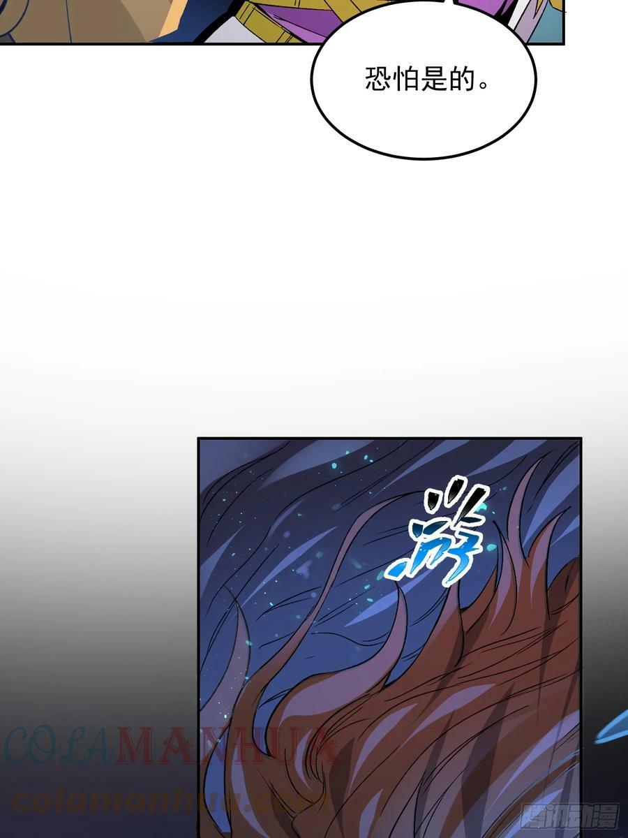 第153话 狮龙鱼12
