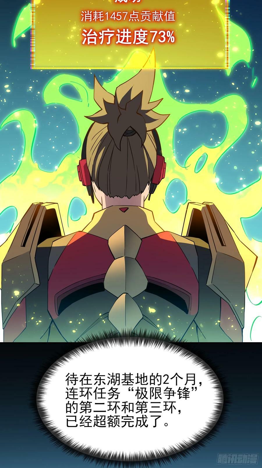第168话 跟屁虫41