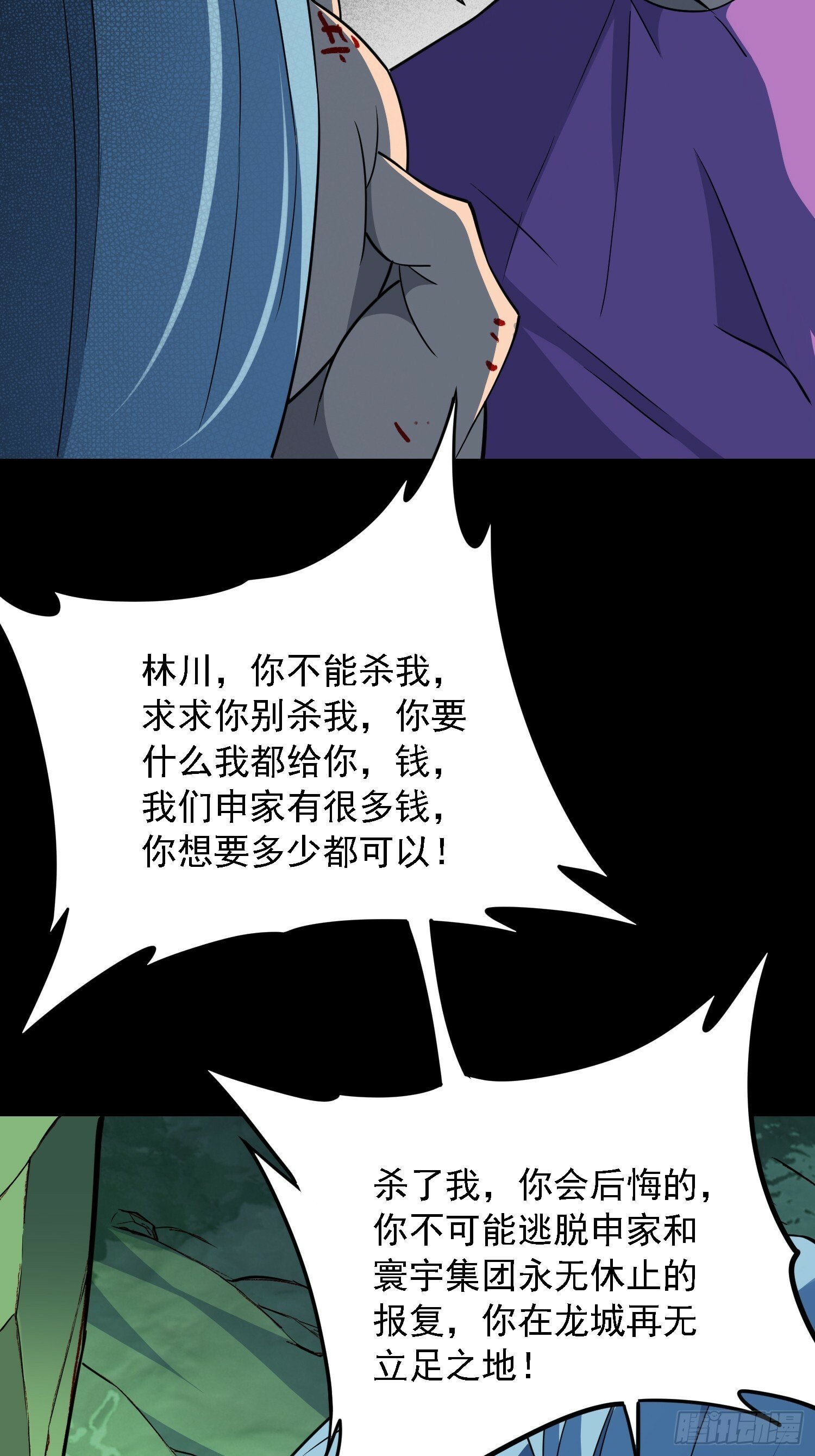 第178话 林川黑化43