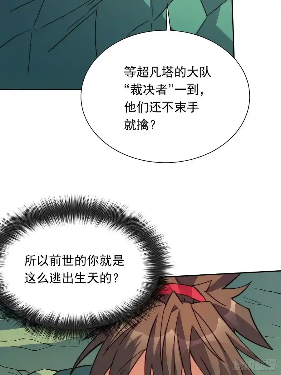 第182话 不要动手！20