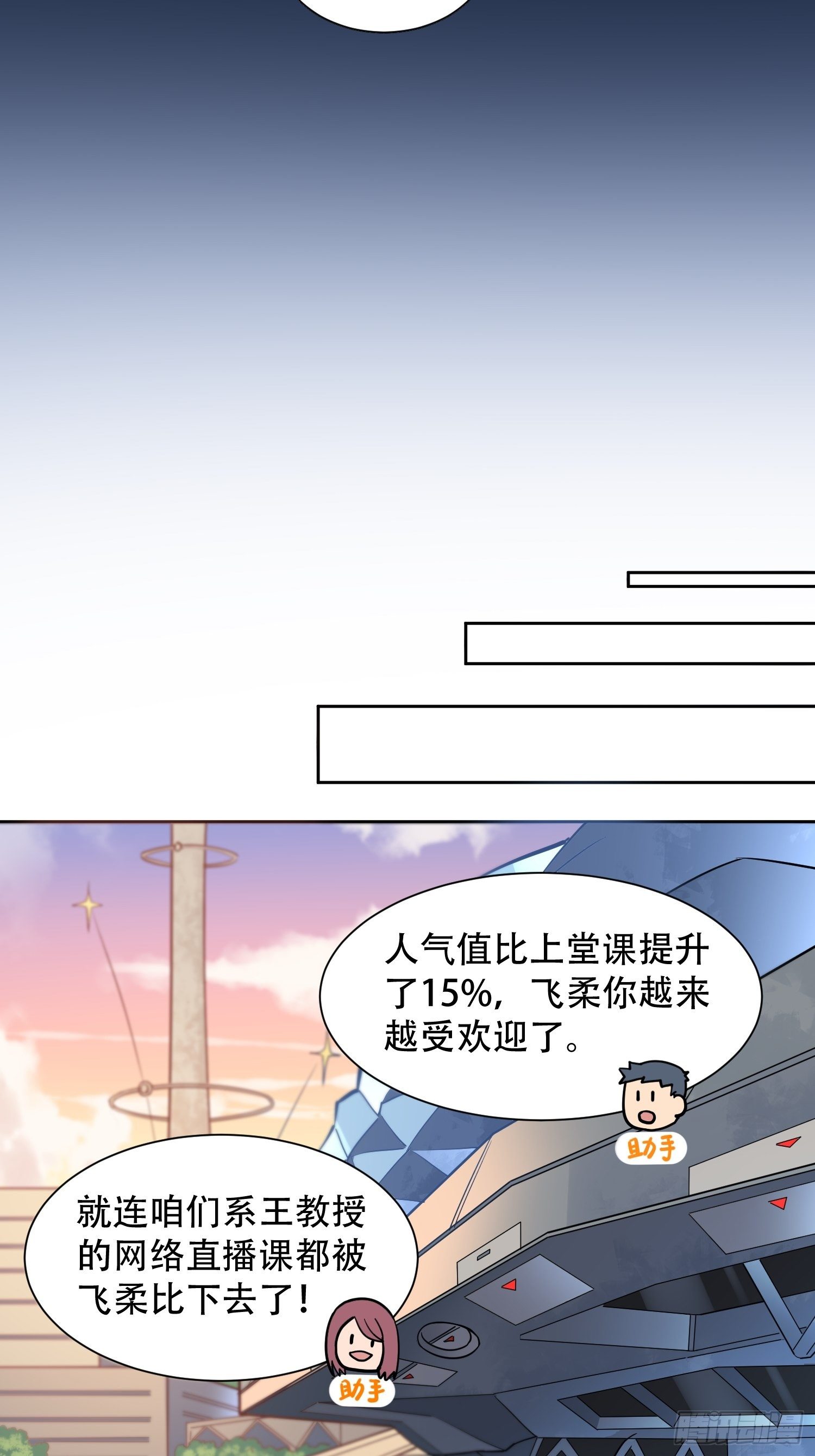 第27话 有钱真的可以为所欲为14