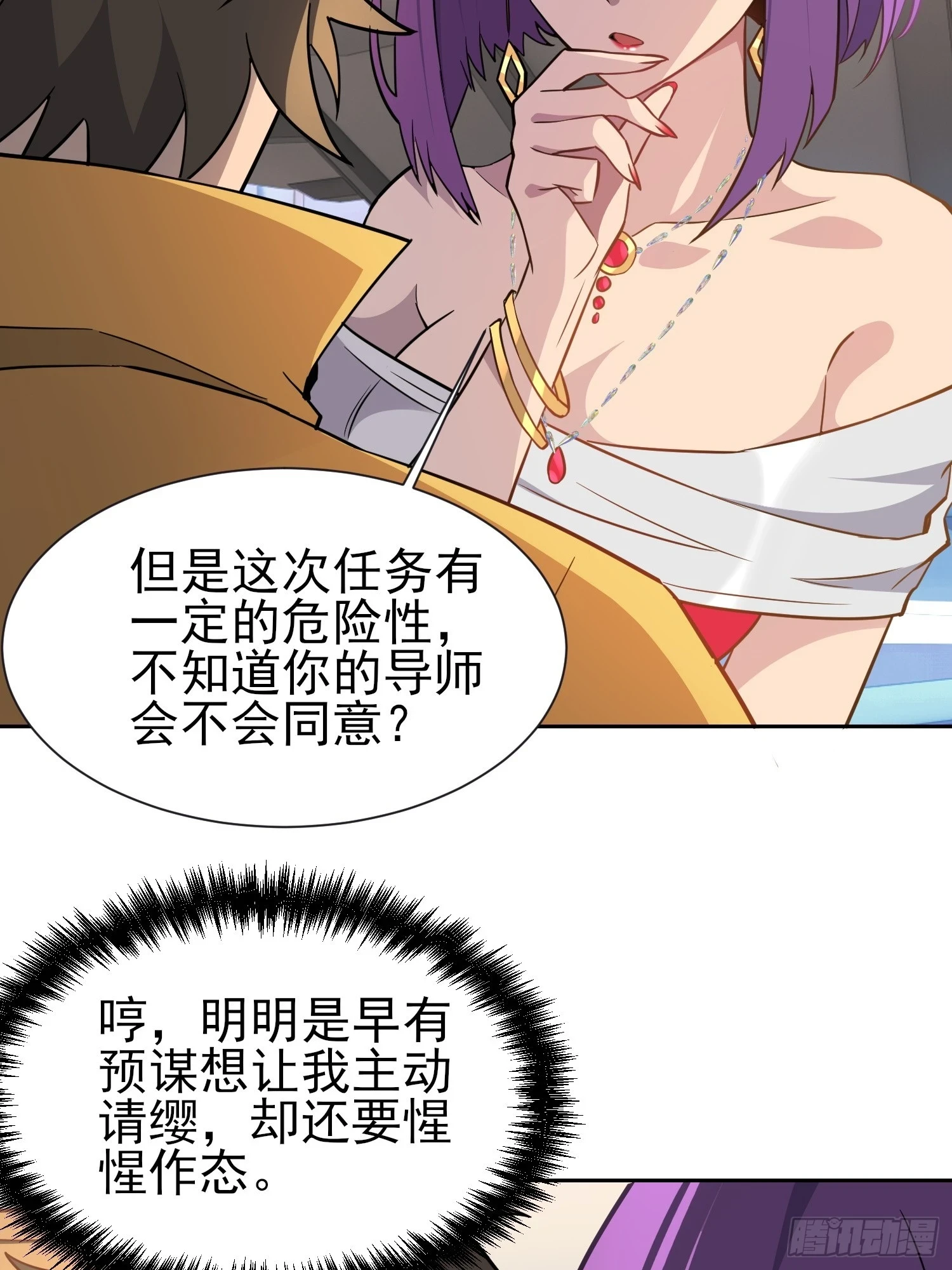 第151话 你会后悔的！11