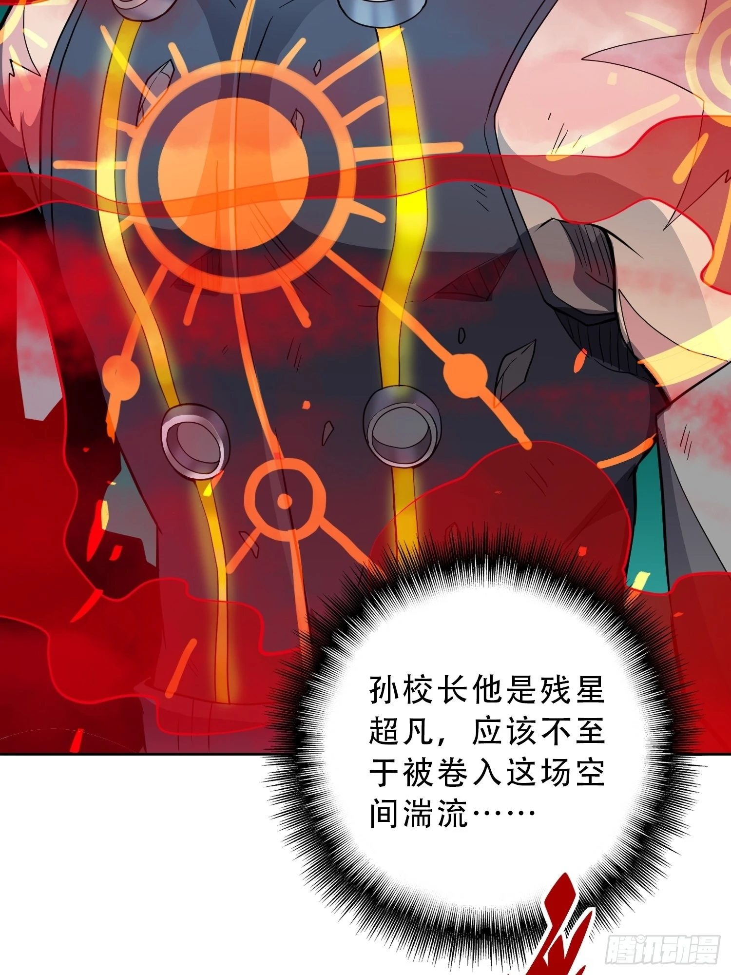 第81话 孙校长酣战狼王16