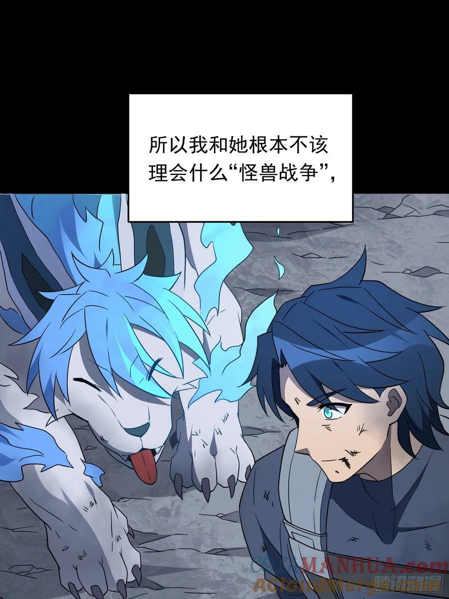 第181话 人心底的恶魔12