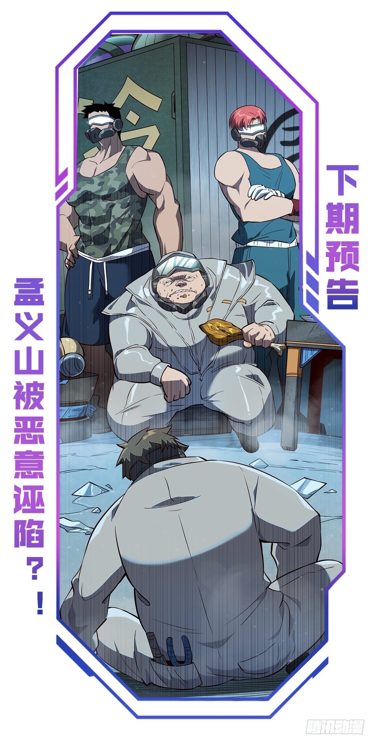第16话 精英市民宁舍我35