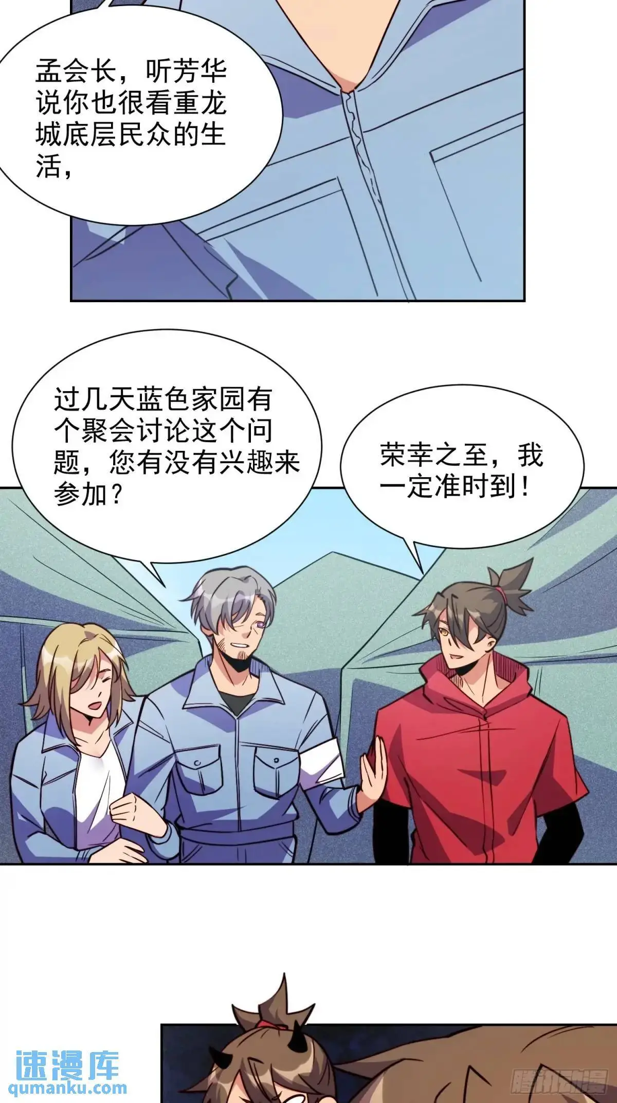第217话 丧尸病毒43