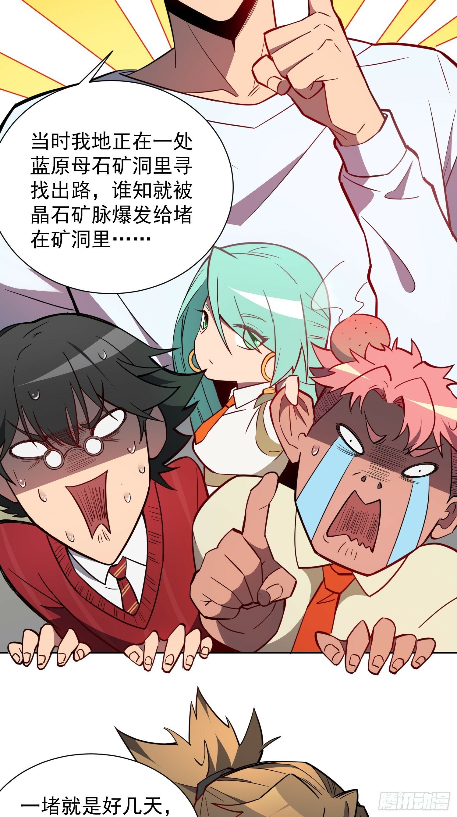 第190话 “主脑”27