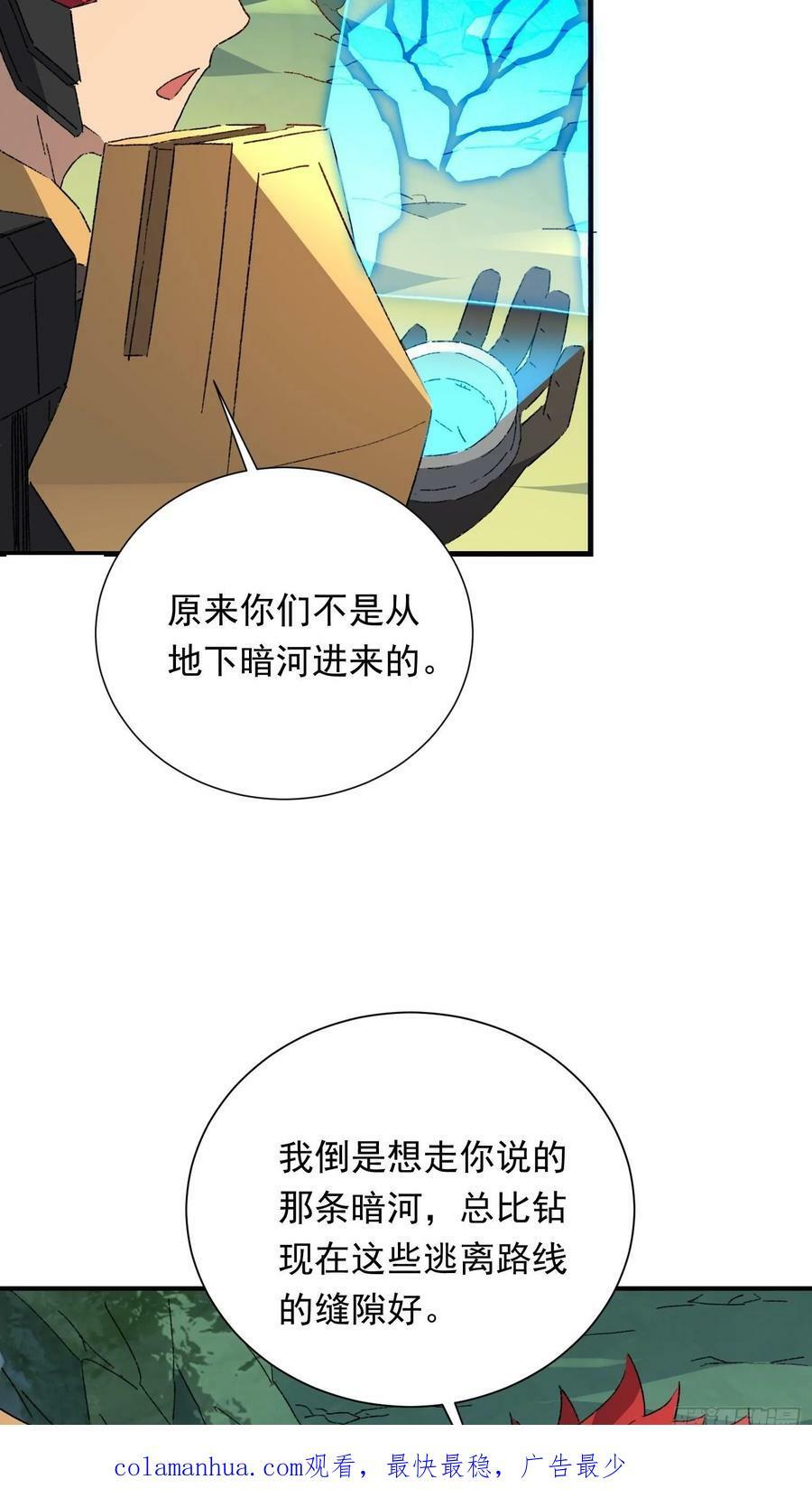 第175话 出手相救49