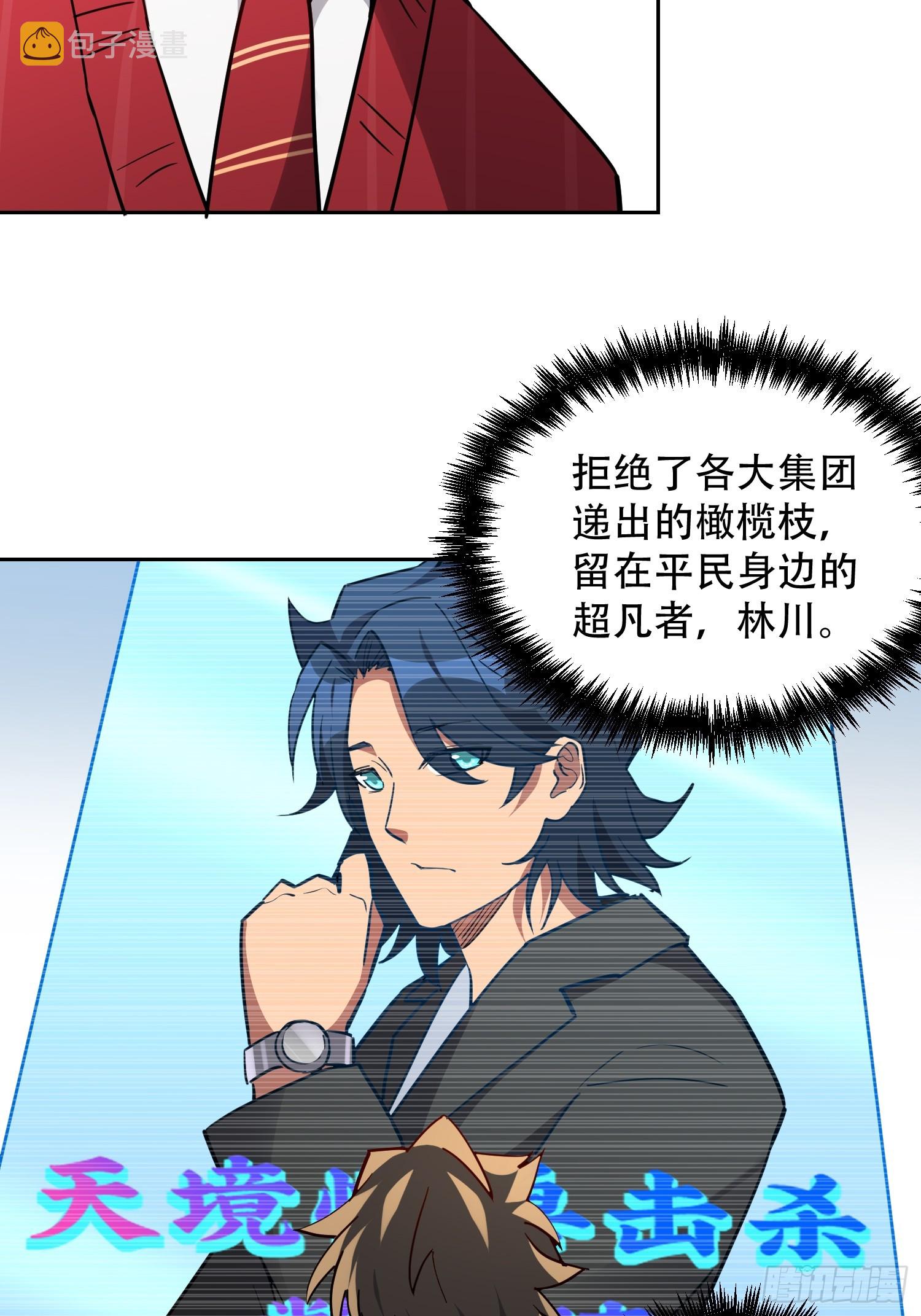 第128话 风云际会，扬名立万35