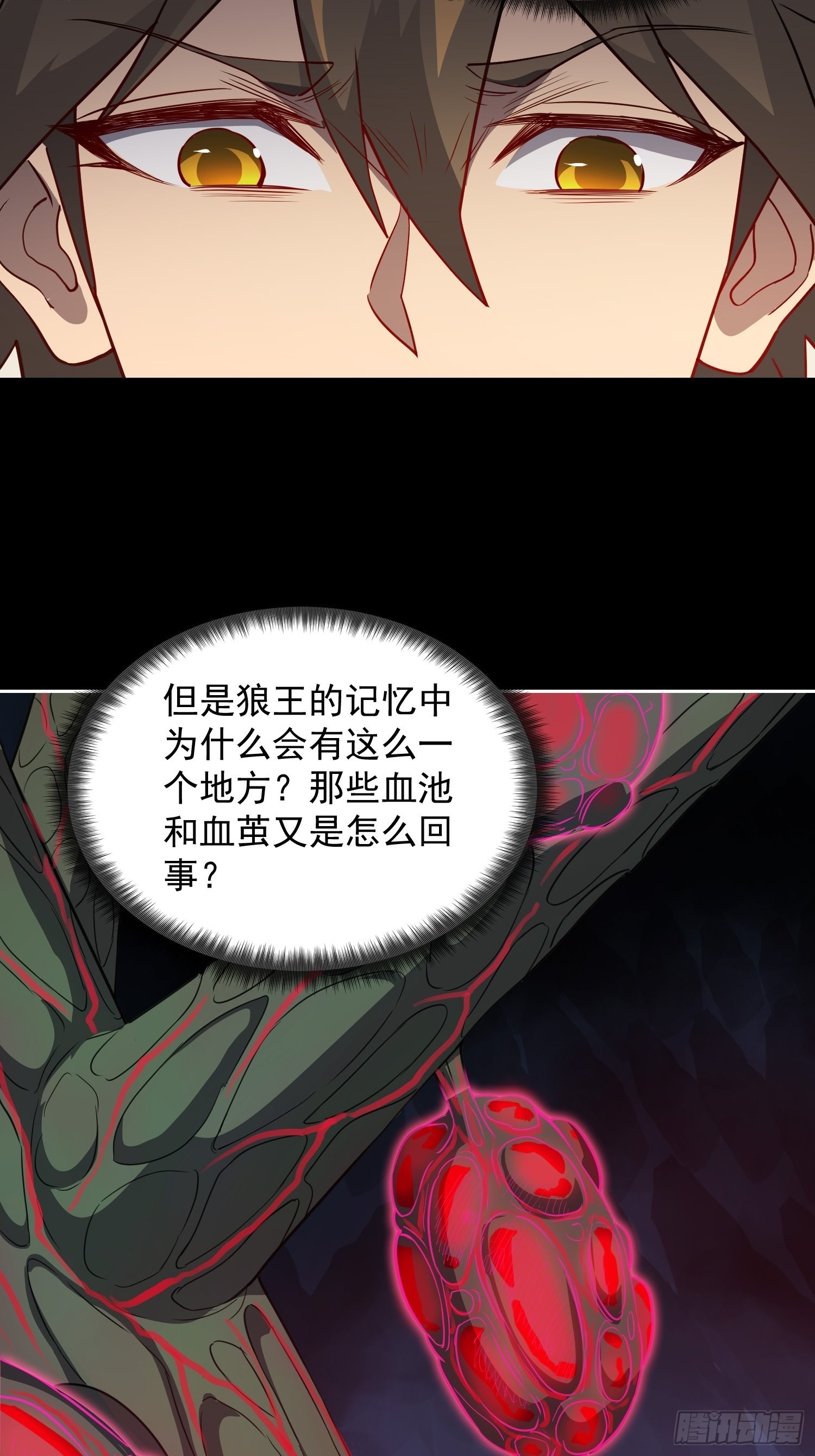 第86话 孟超前往超凡塔7